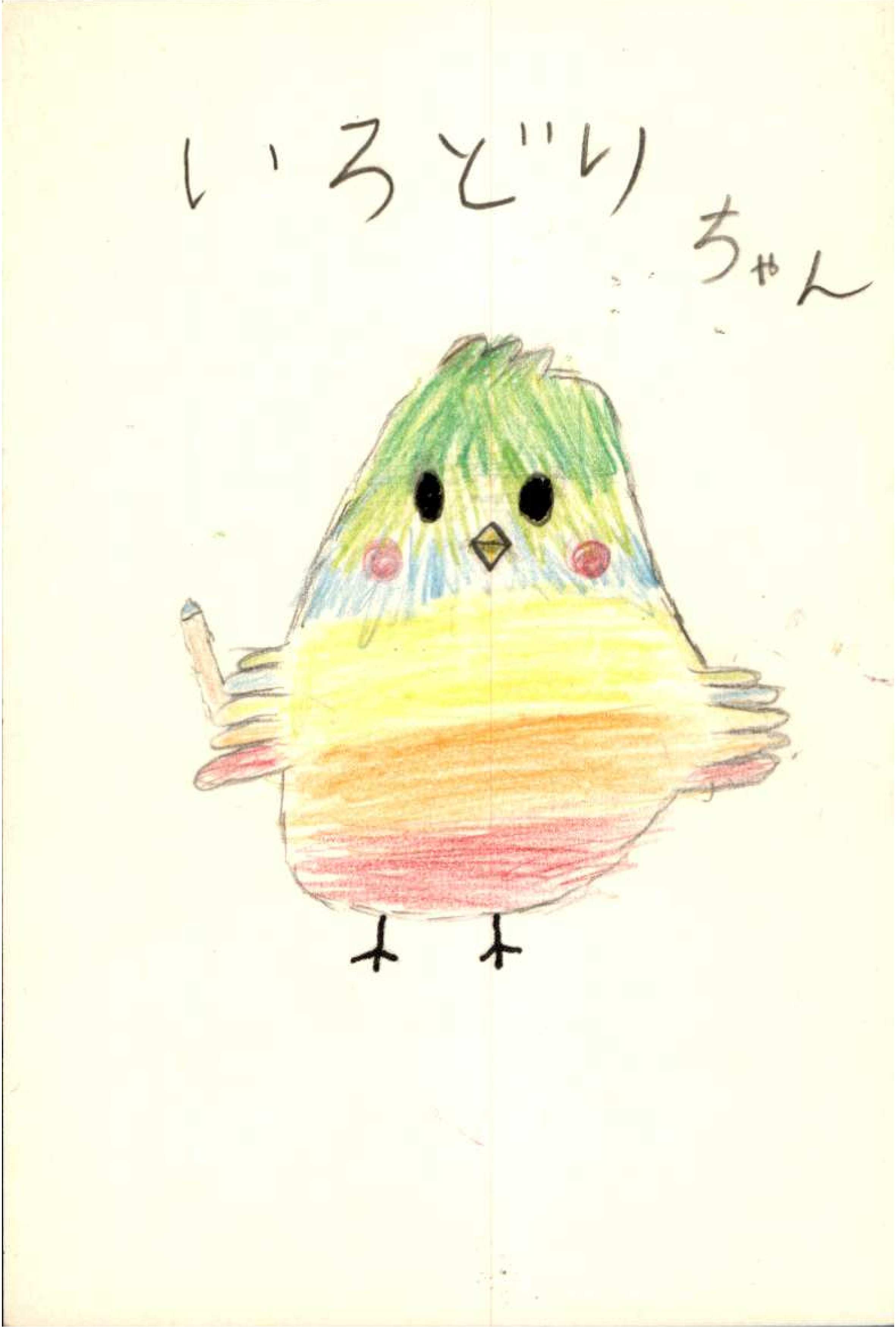 園田玲衣
