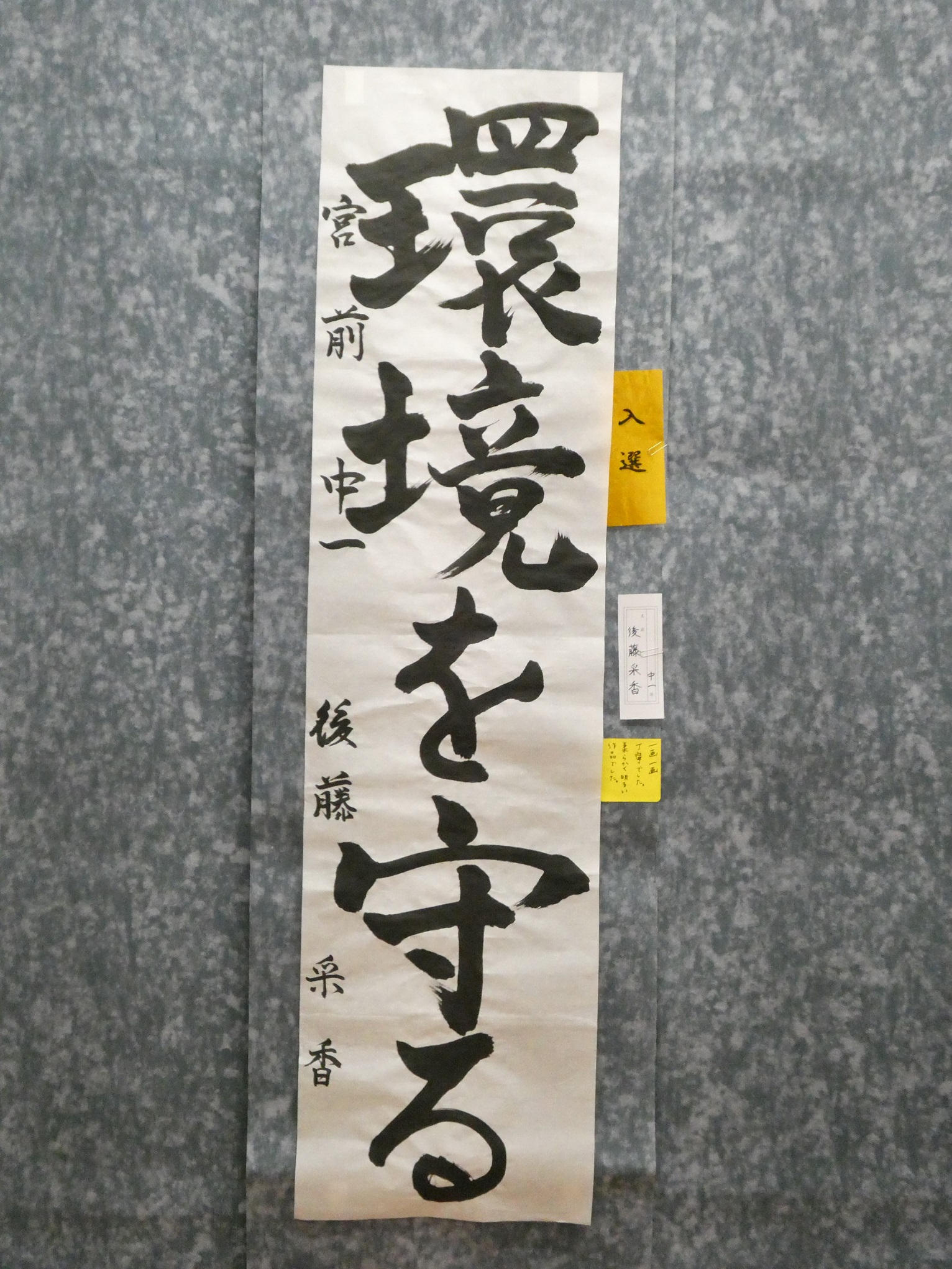 後藤采香