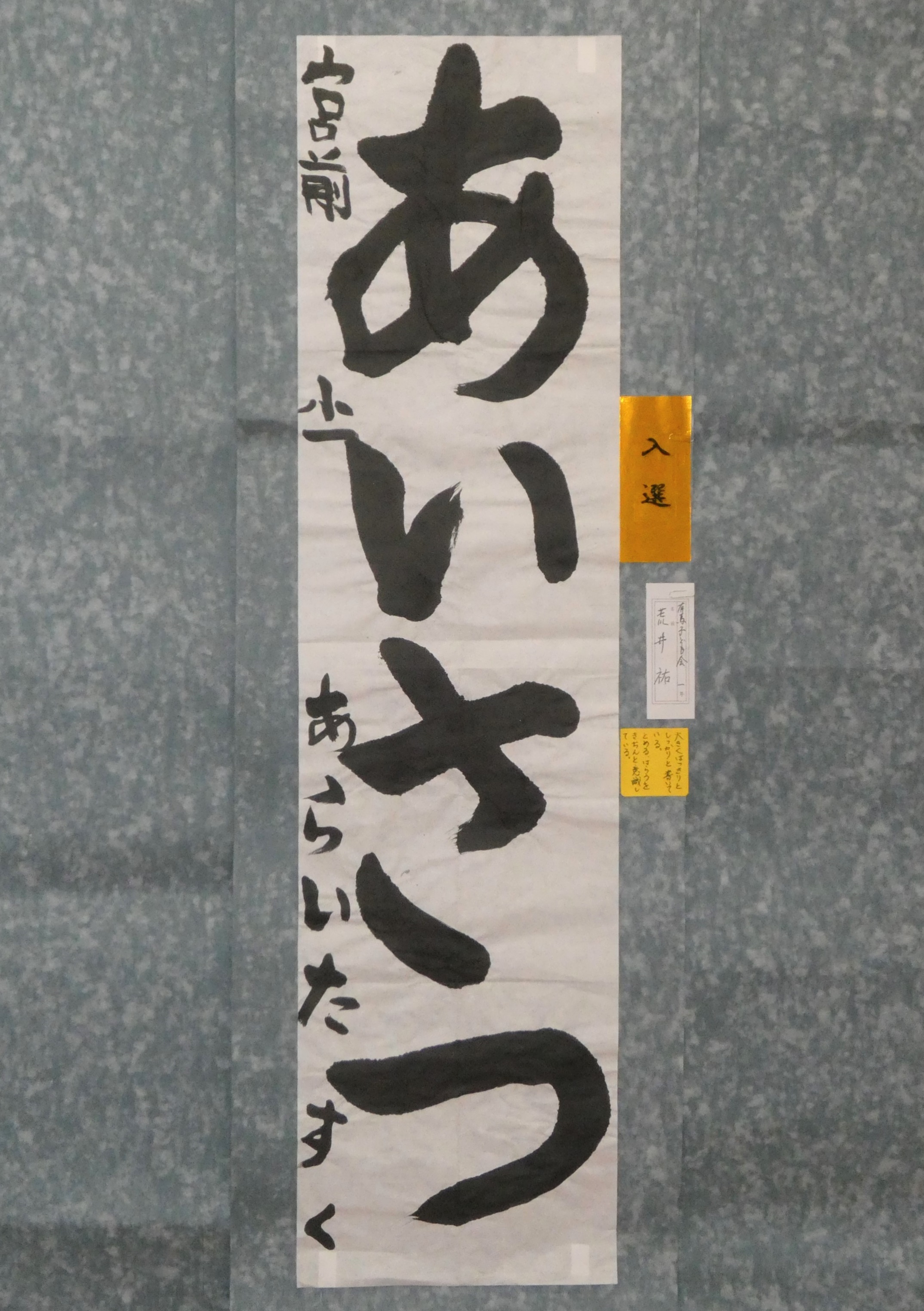 荒井祐