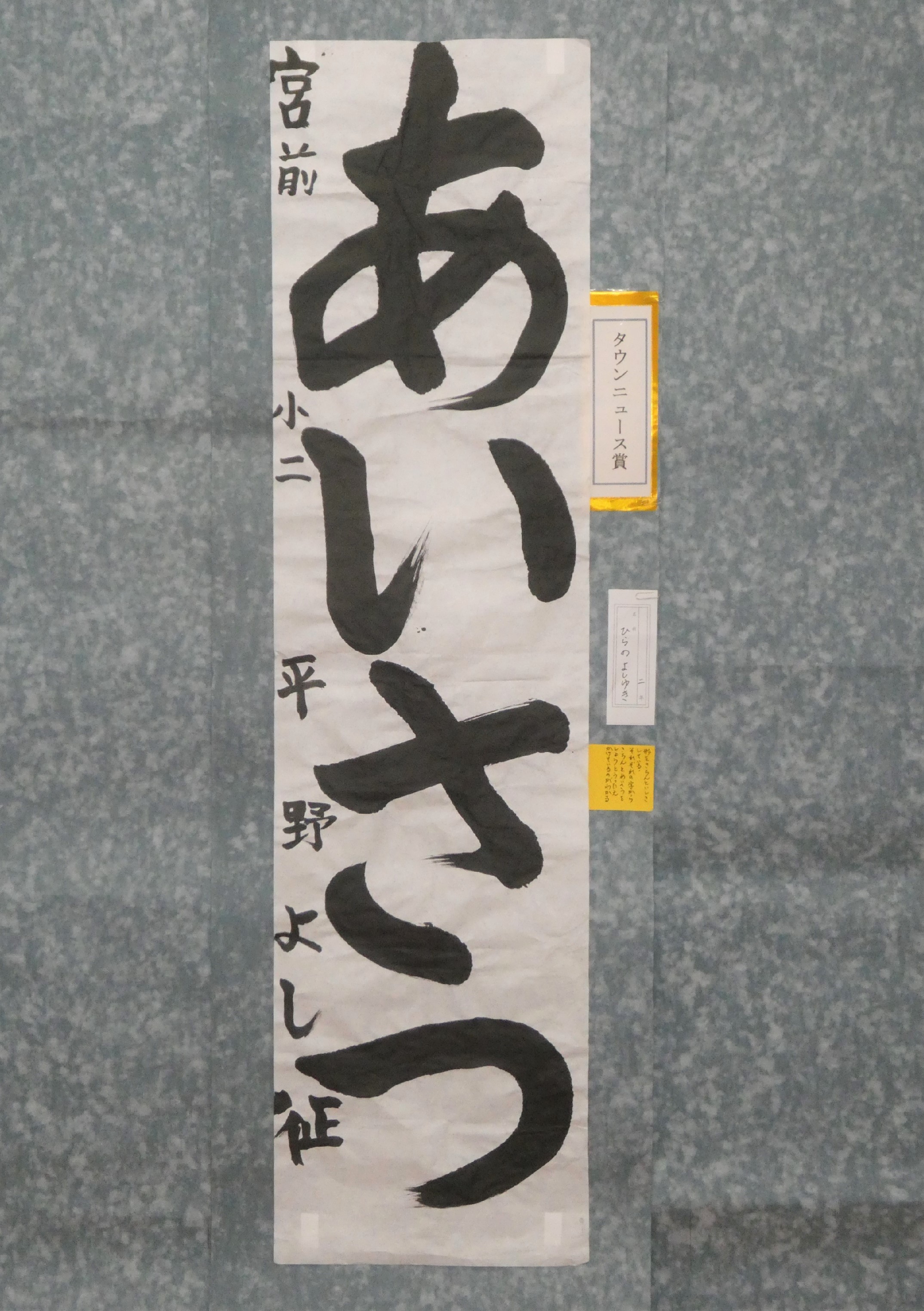 ひらのよしゆき