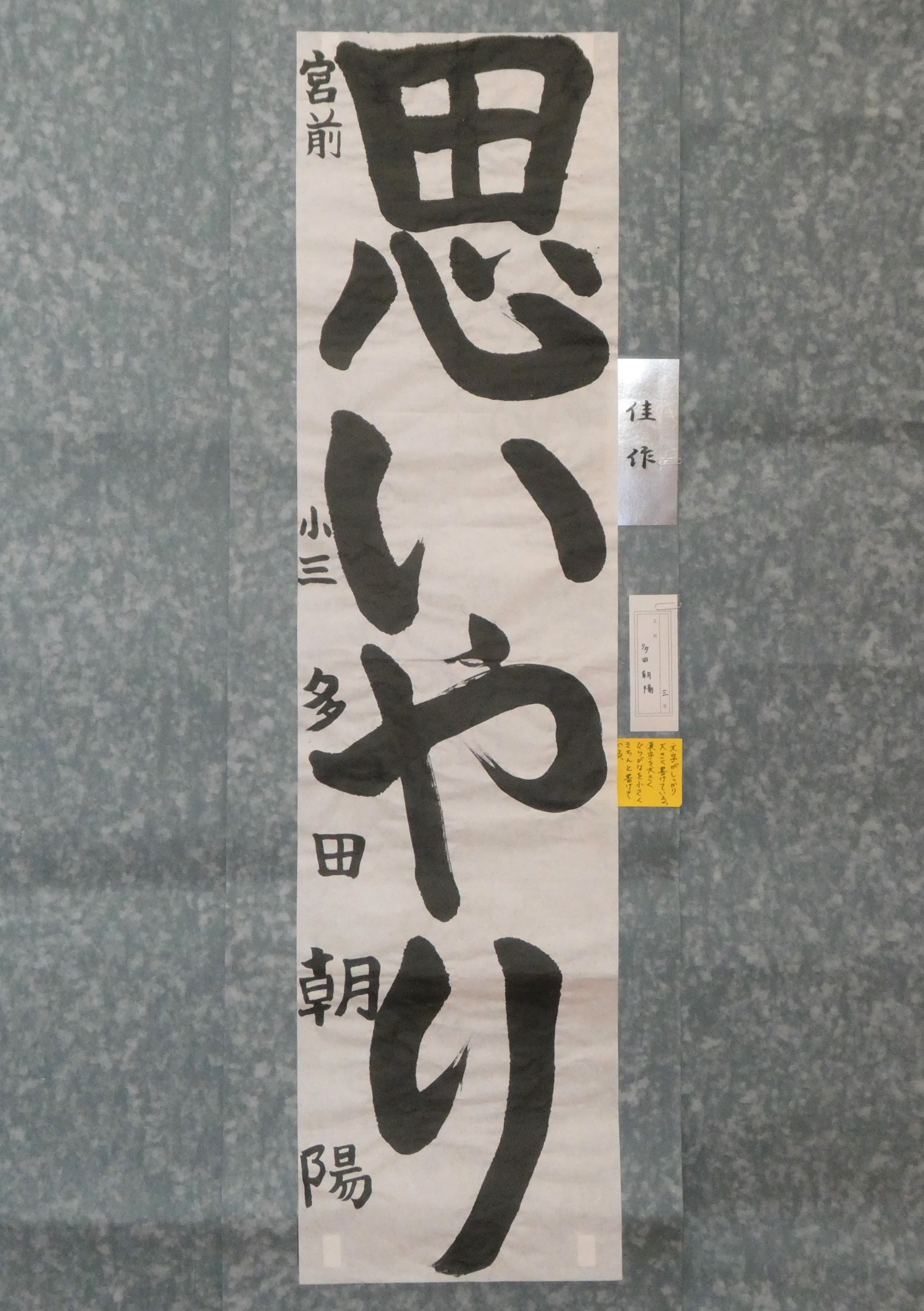 多田朝陽