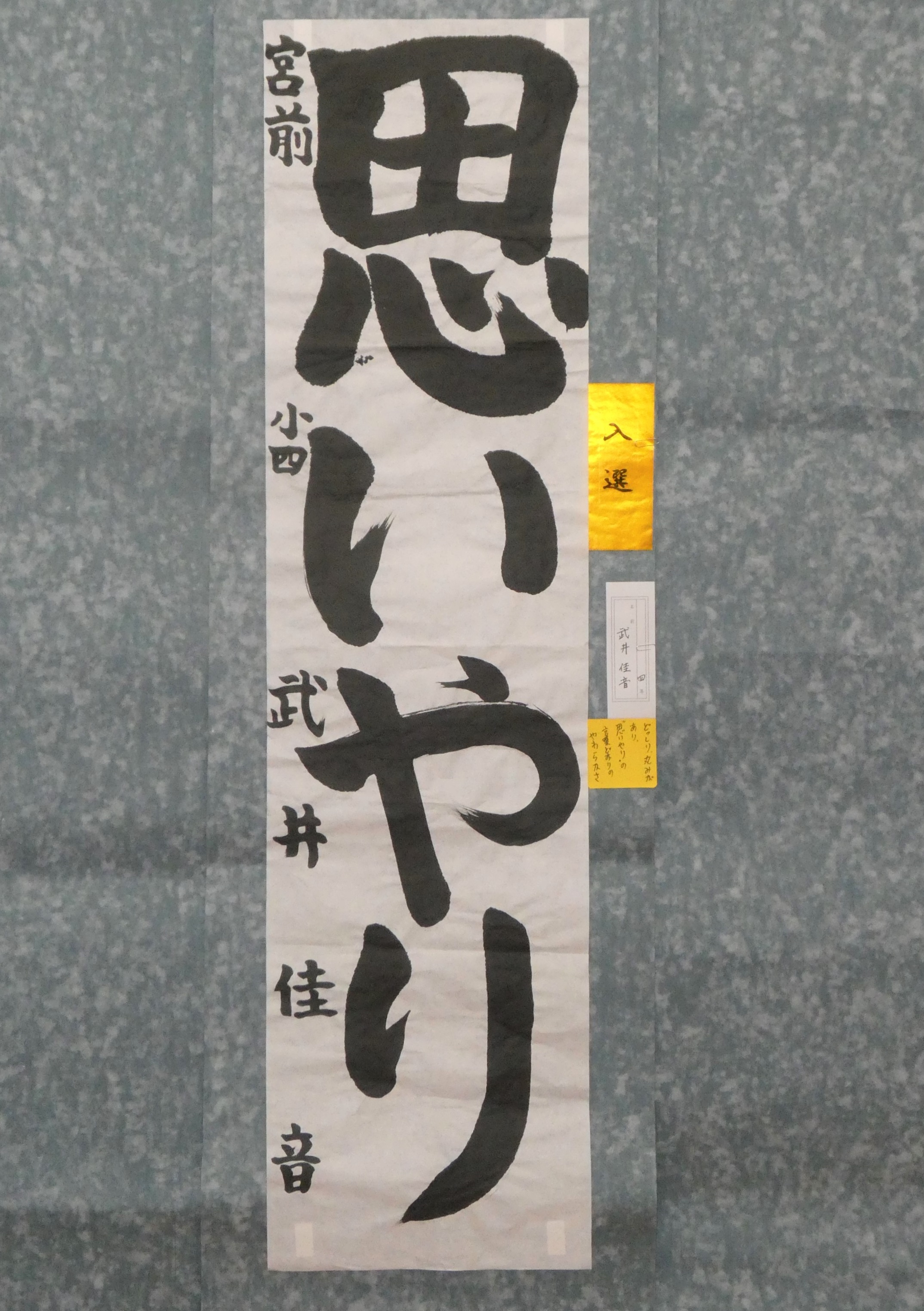 武井佳音