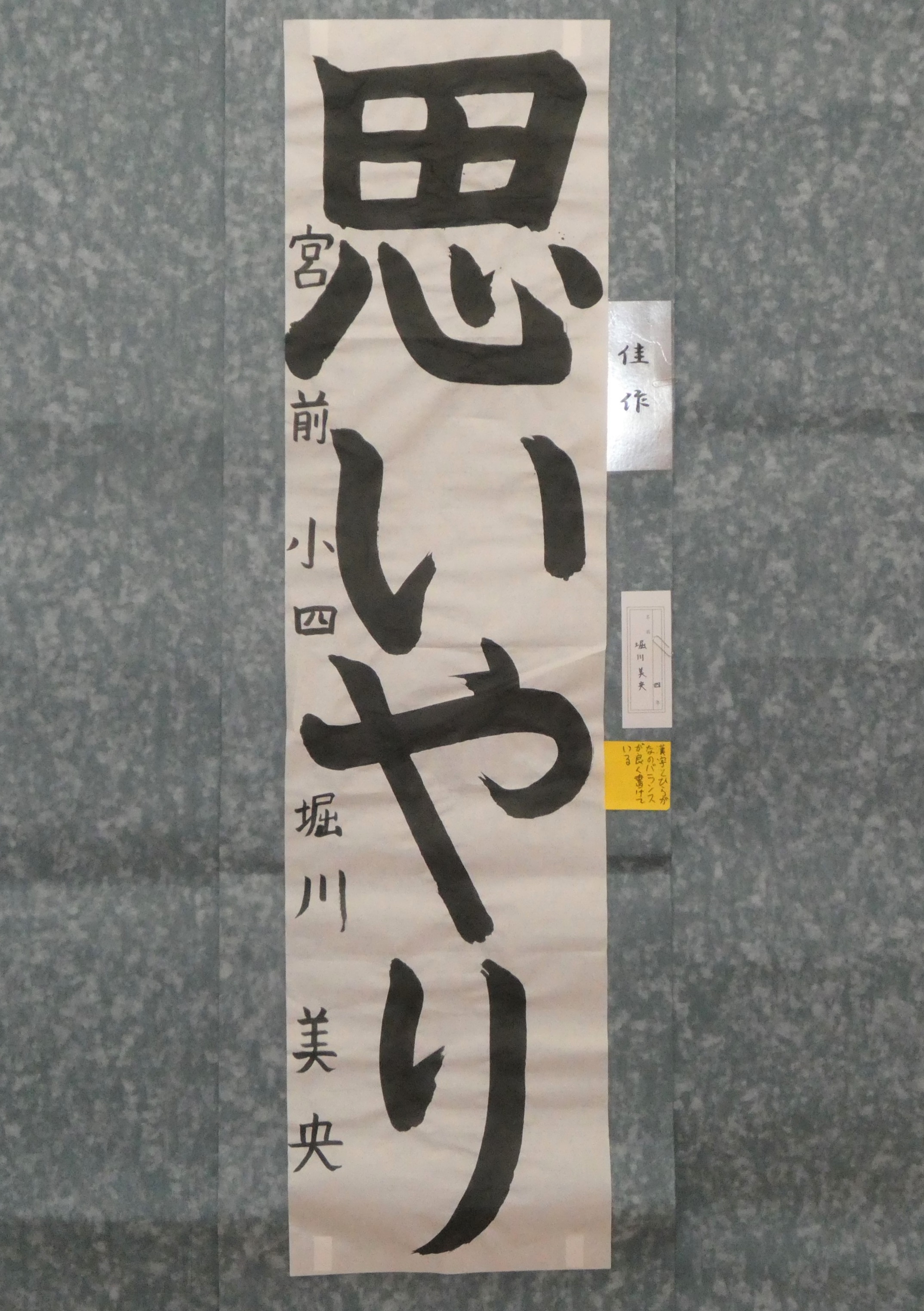 堀川美央