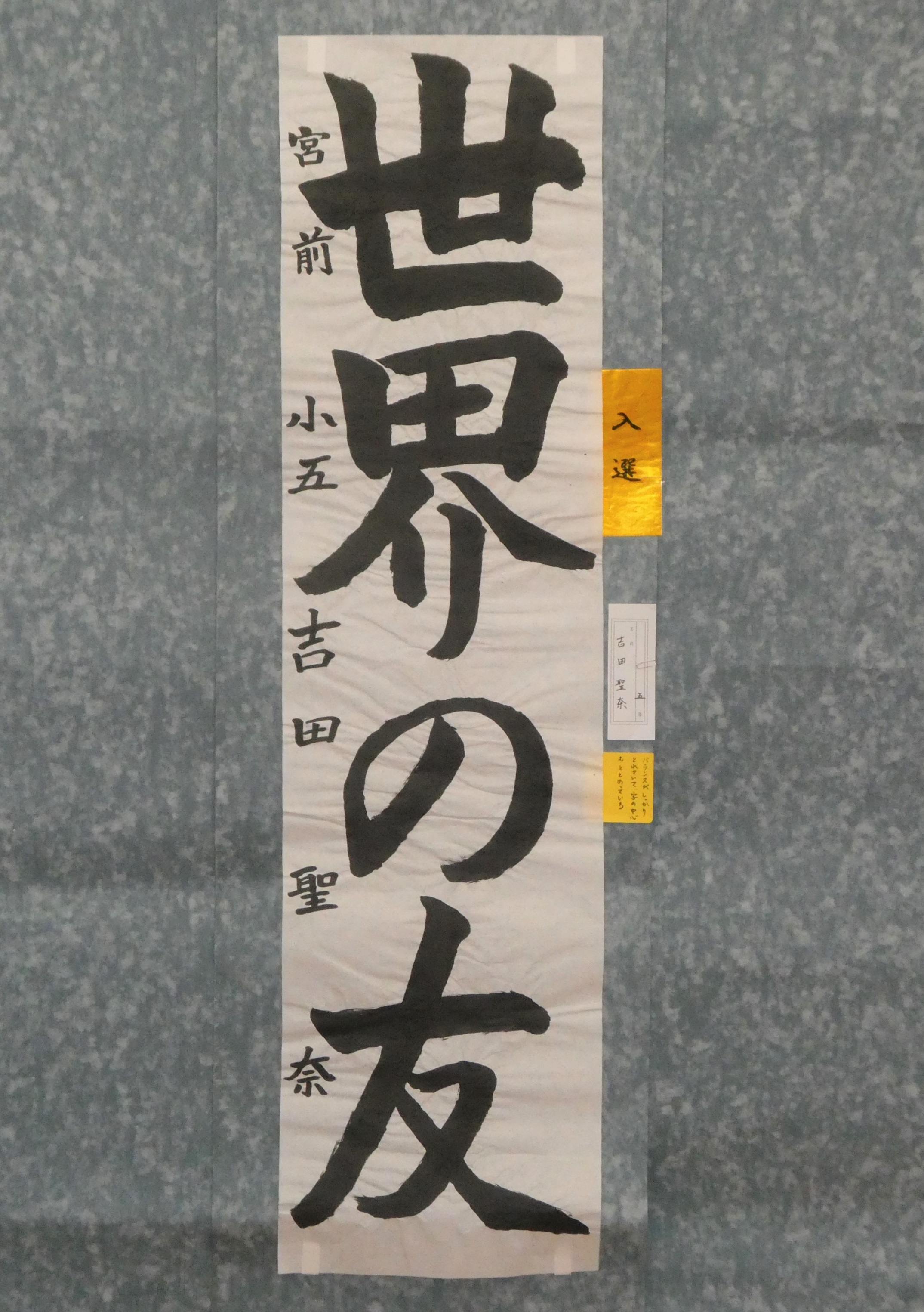 吉田聖奈