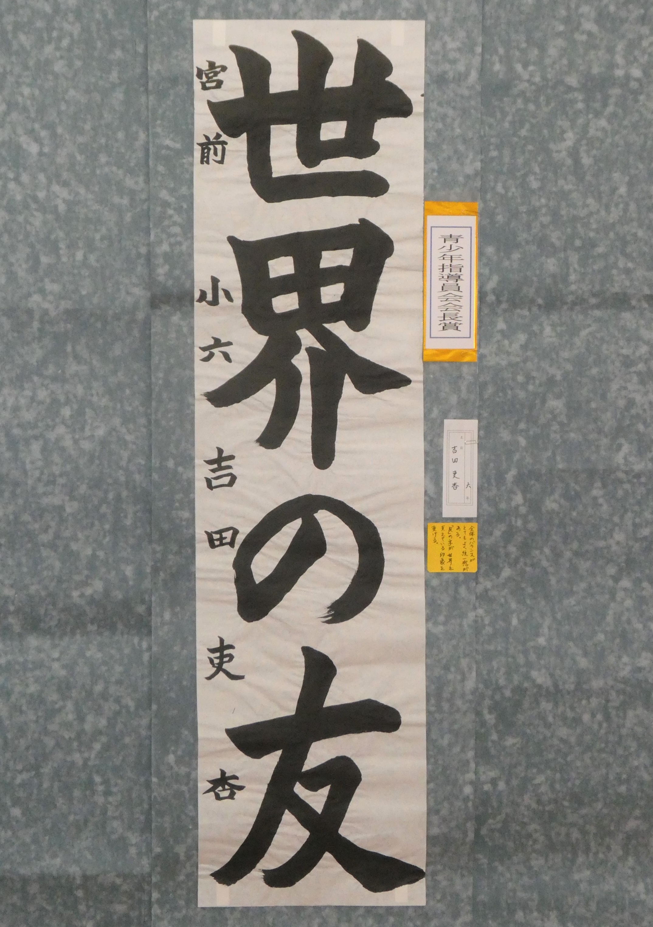 吉田吏杏