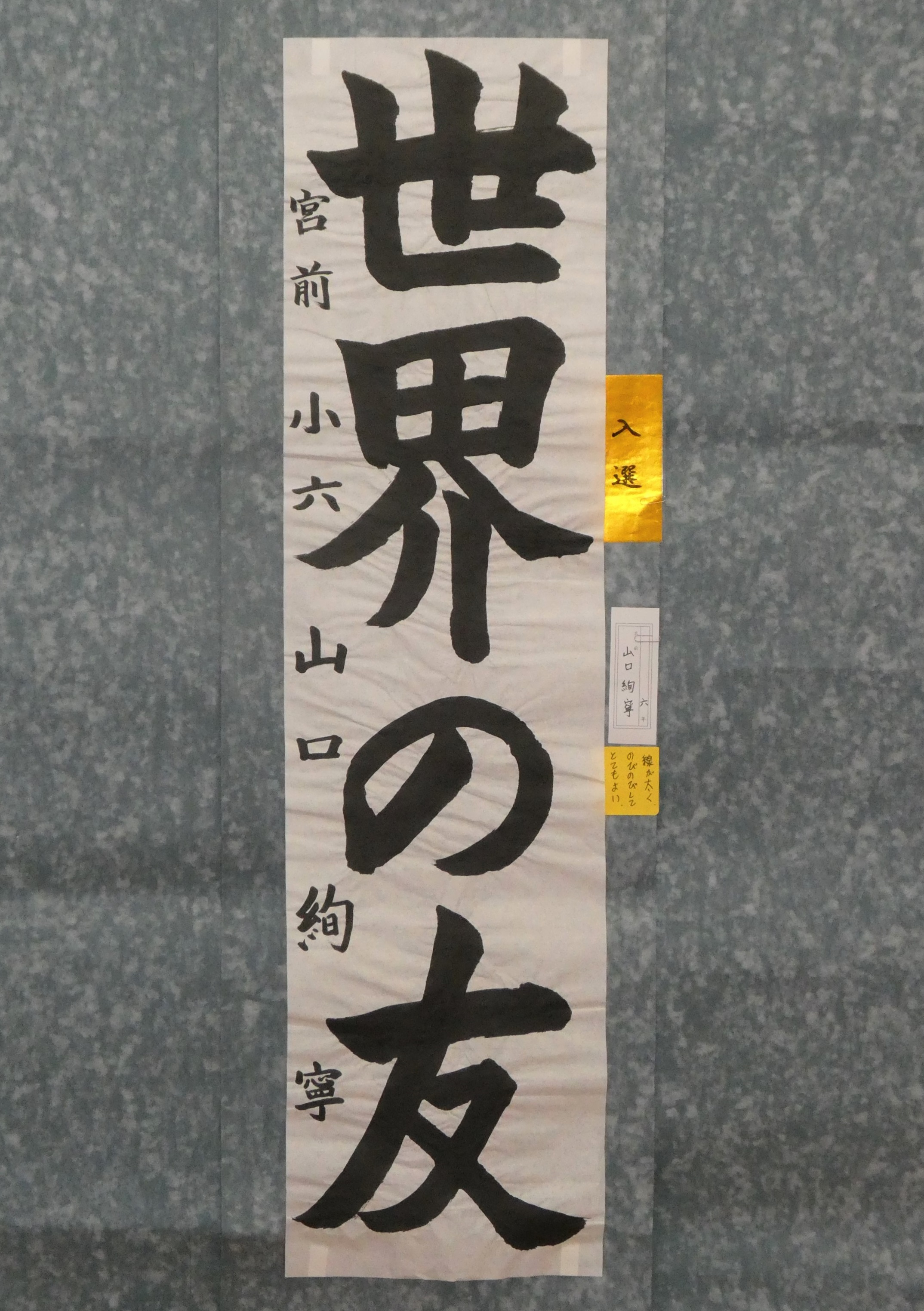 山口絢寧