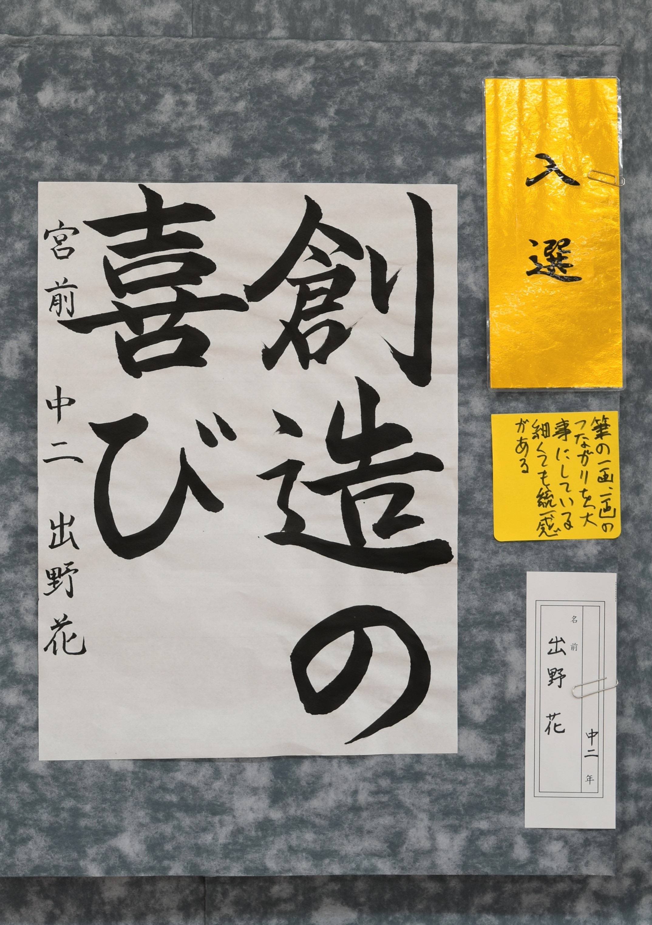 出野花