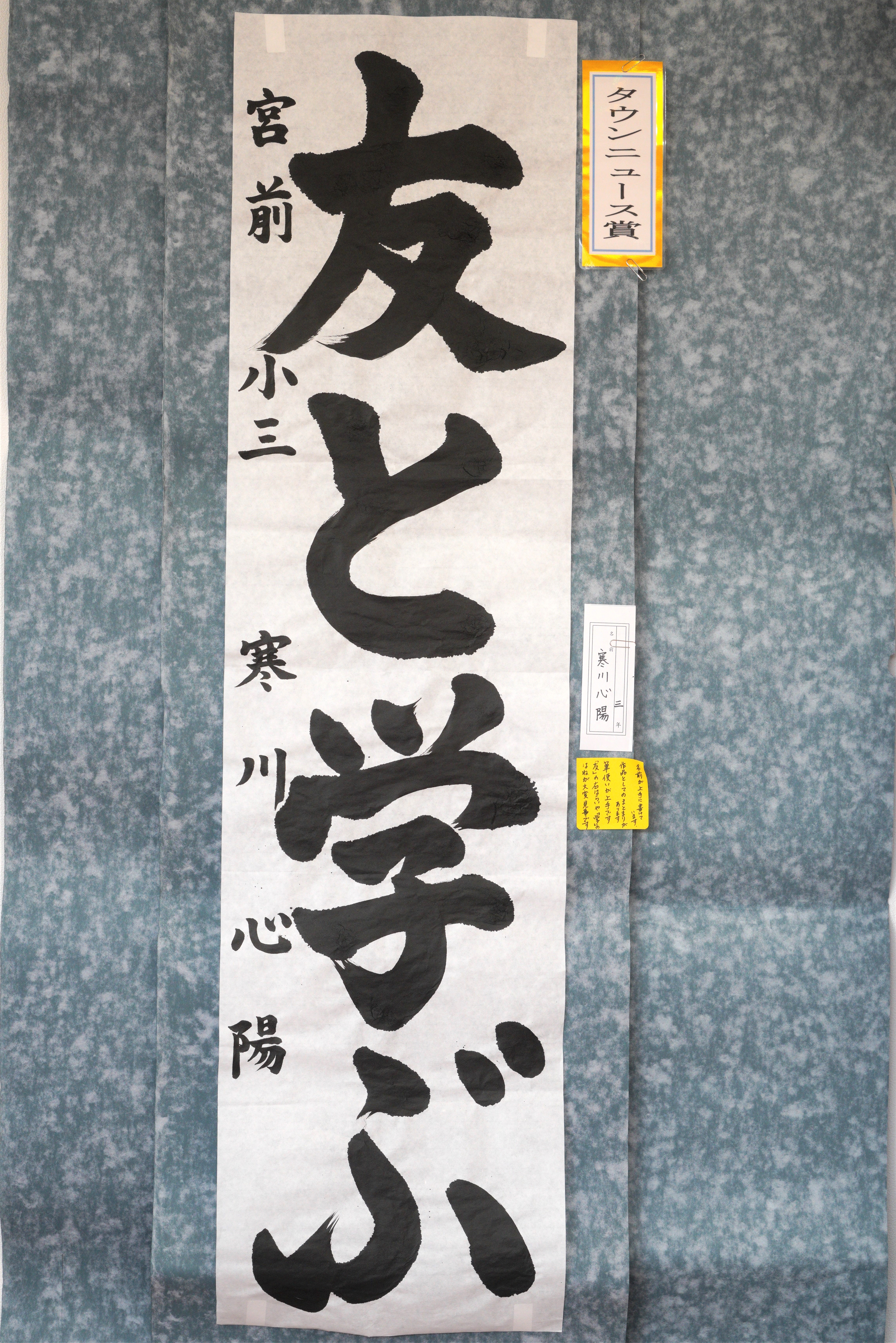寒川心陽