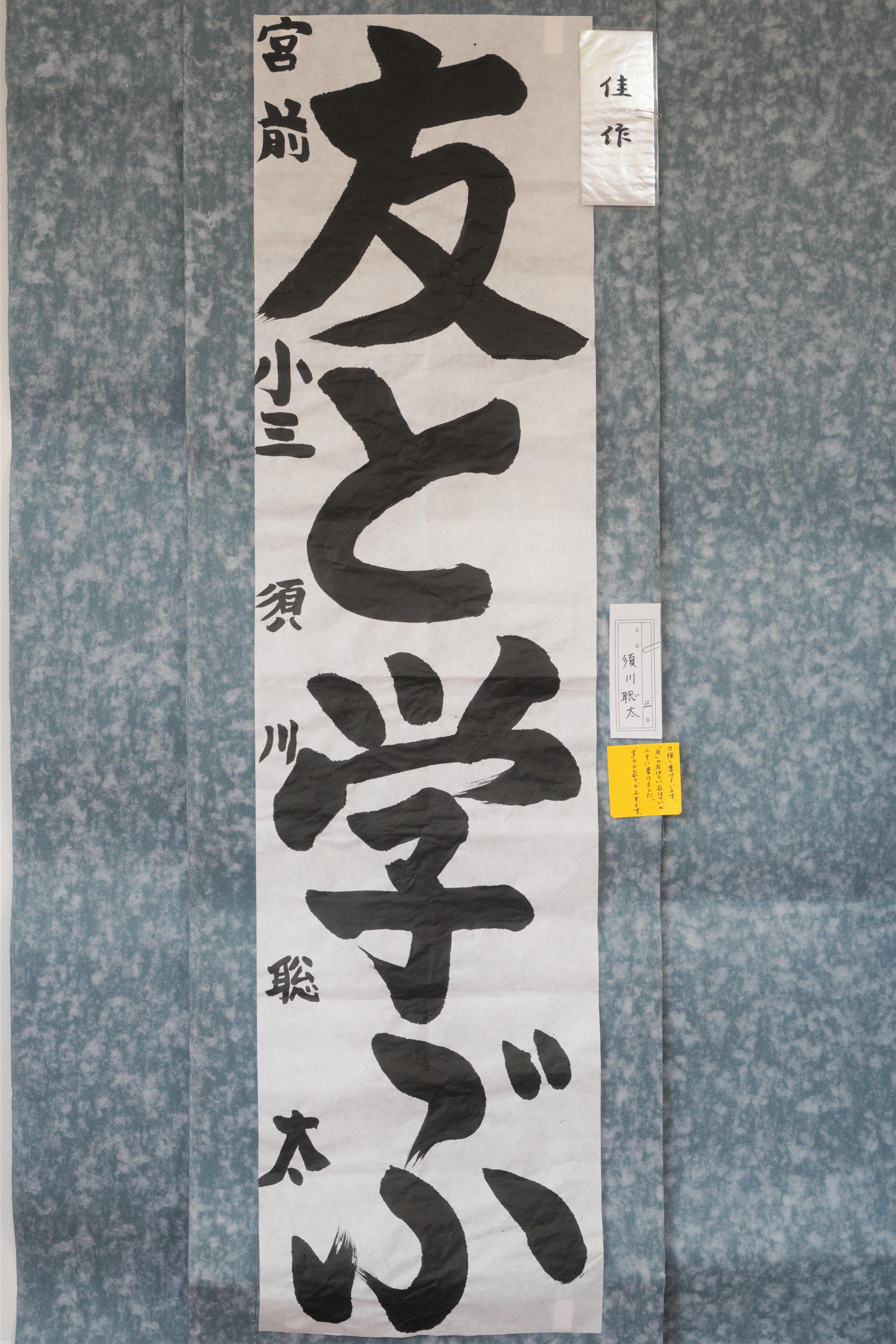 須川聡太