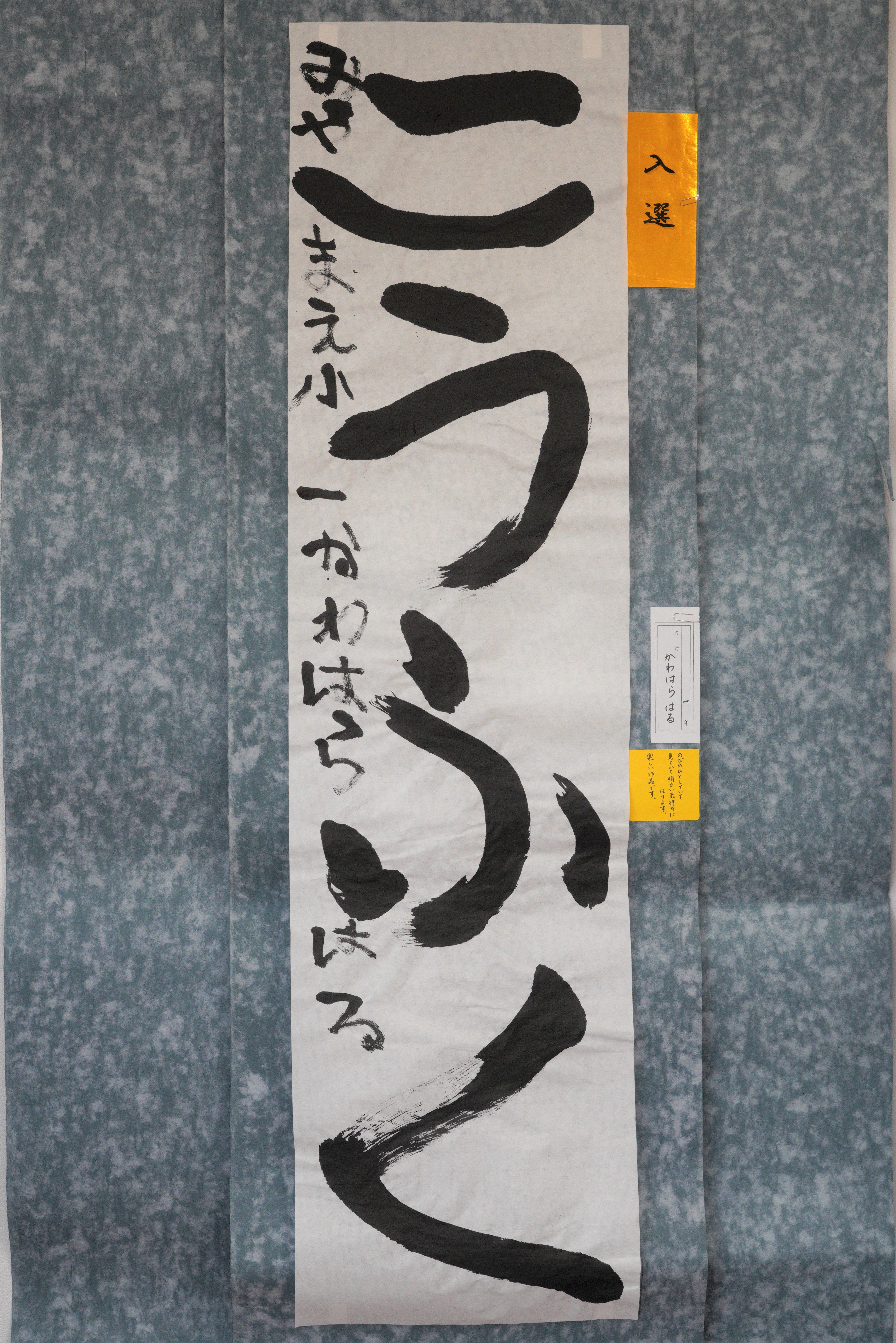 かわはらはる