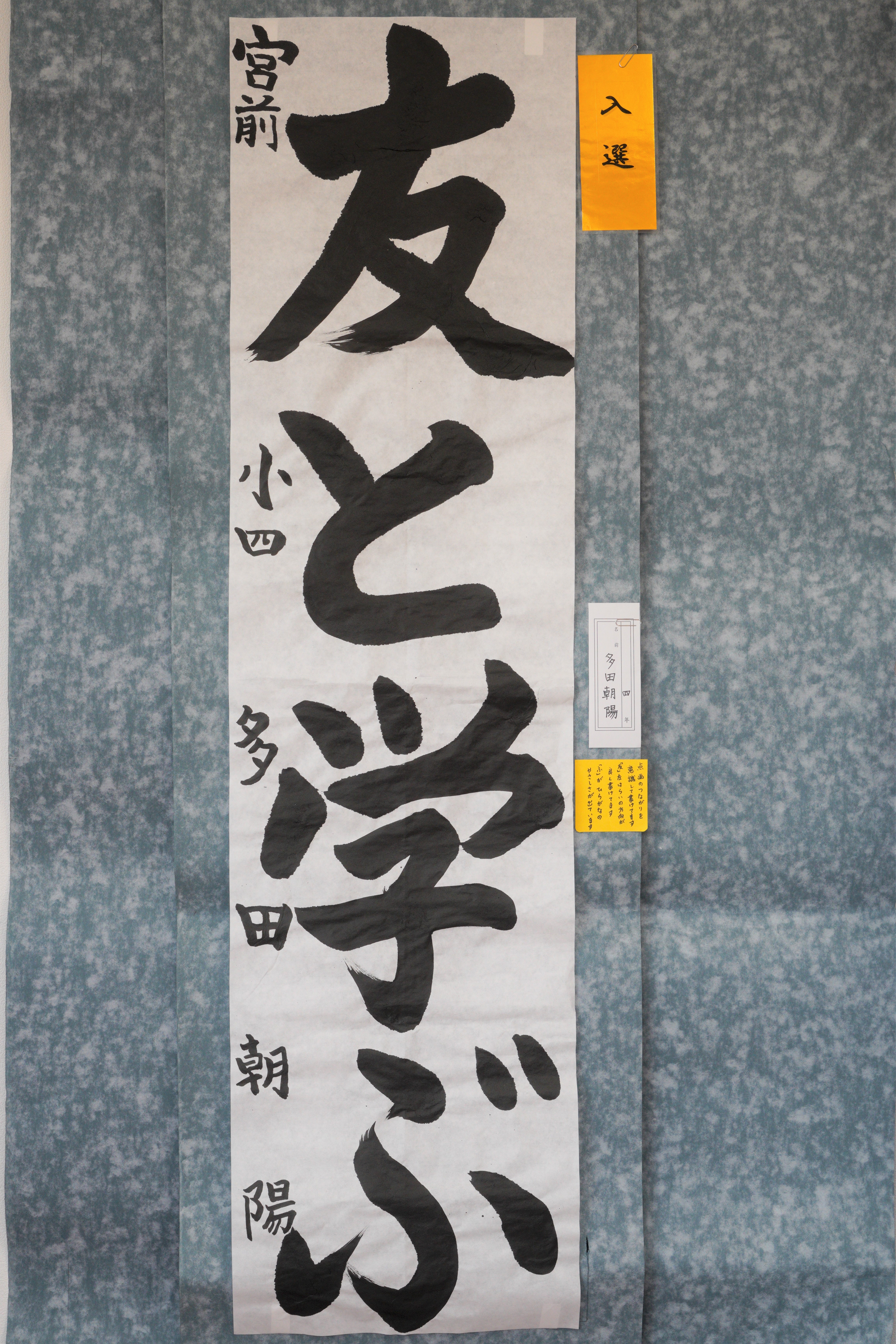 多田朝陽