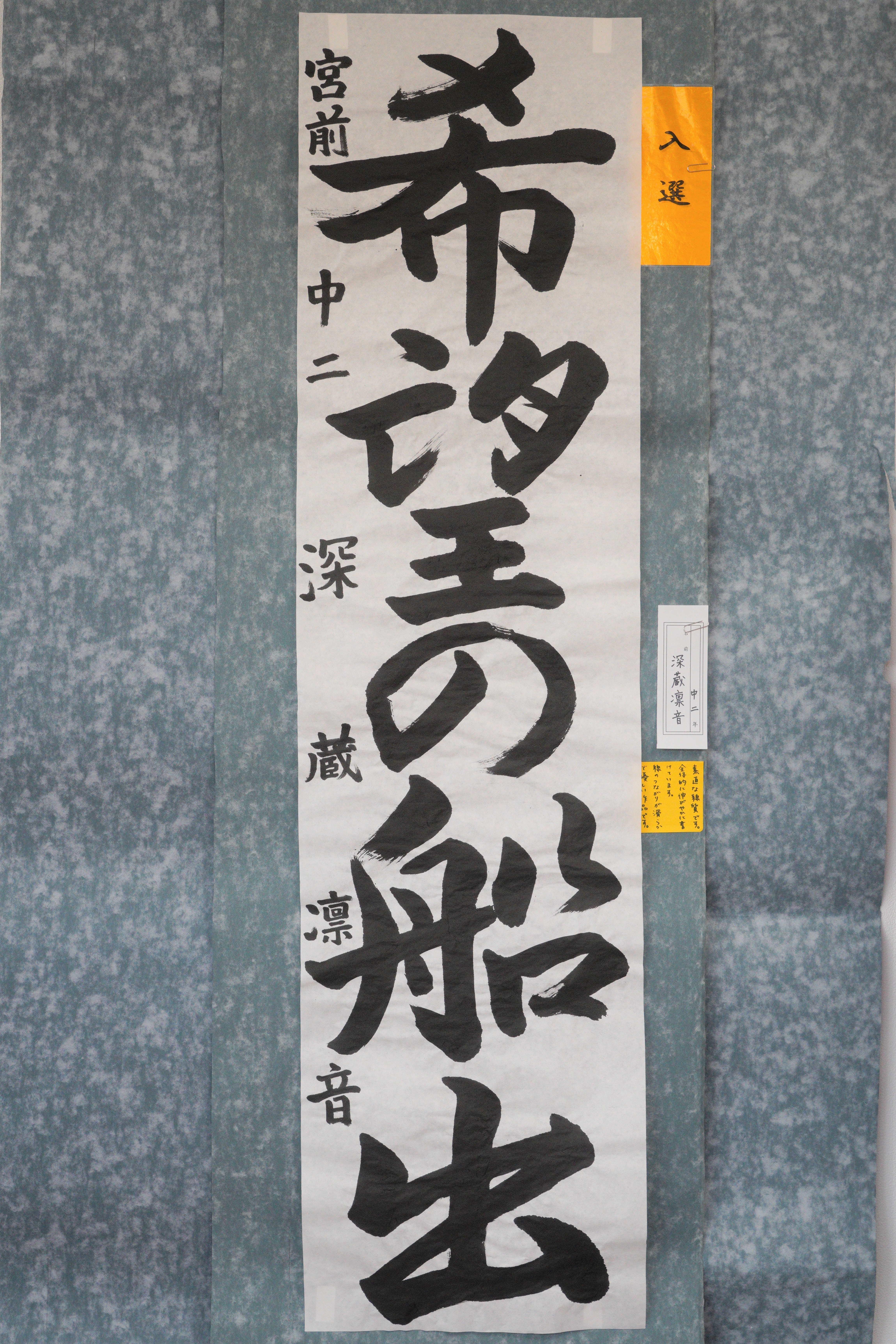 深蔵凛音