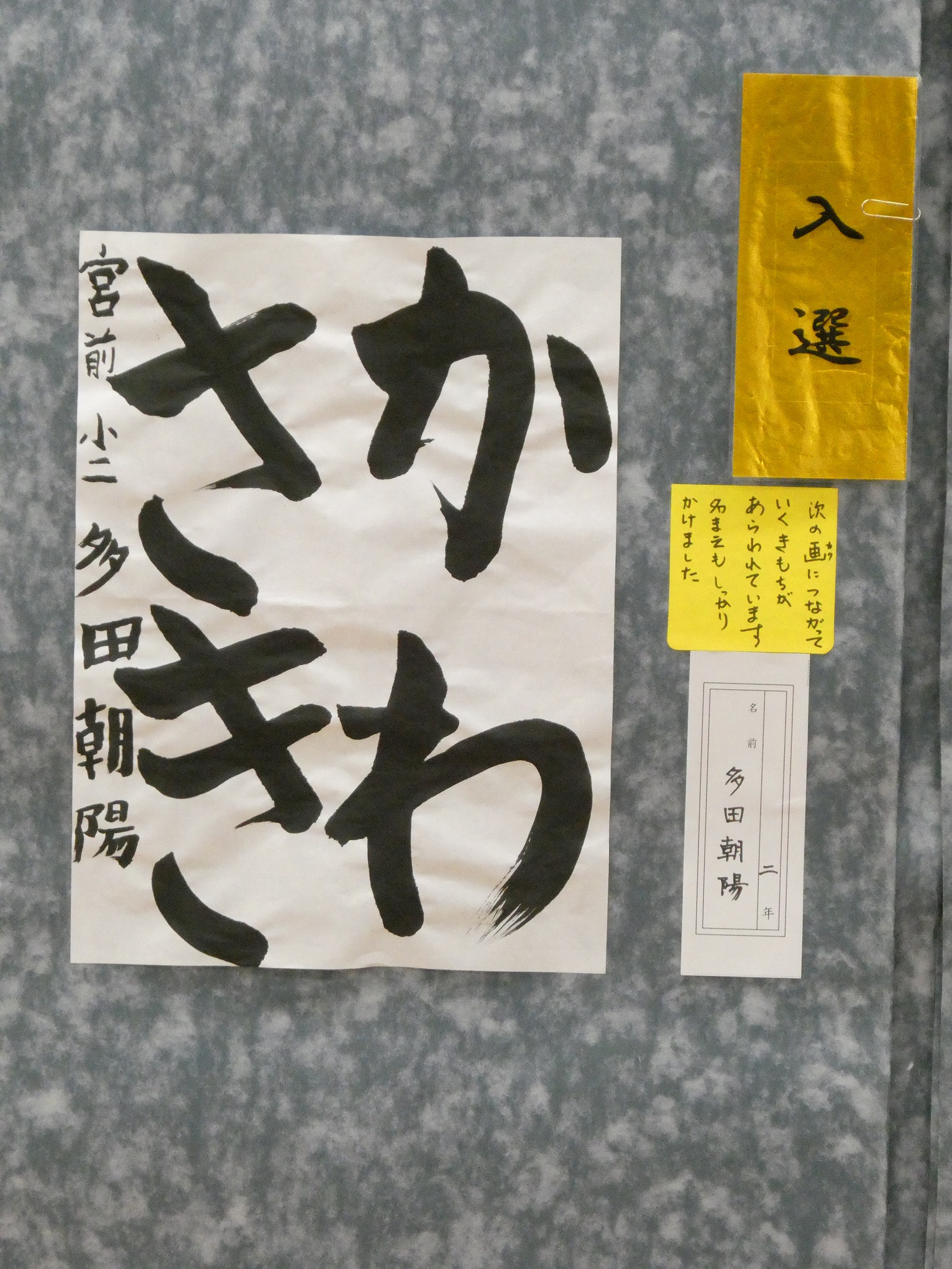 多田朝陽