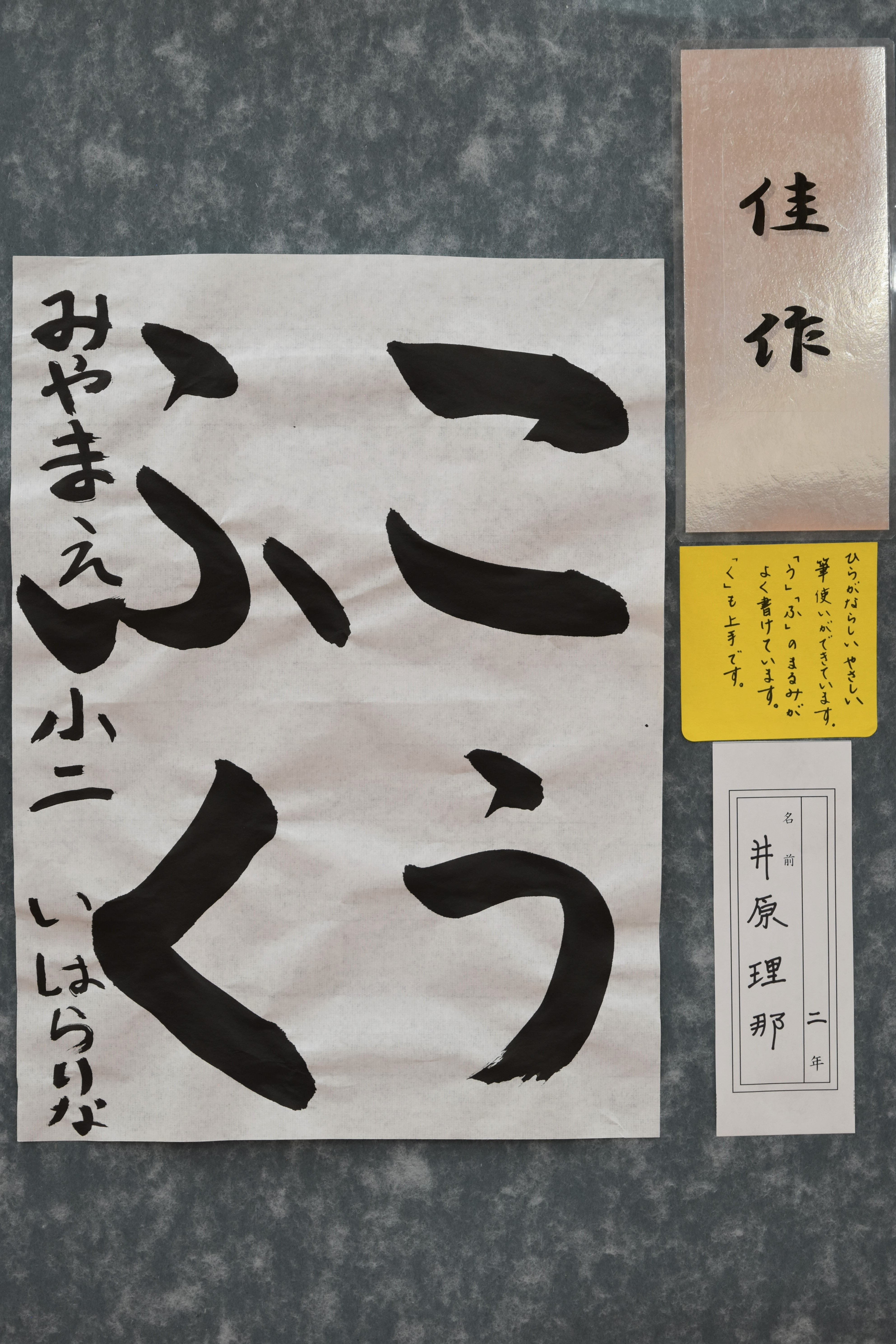 井原理那