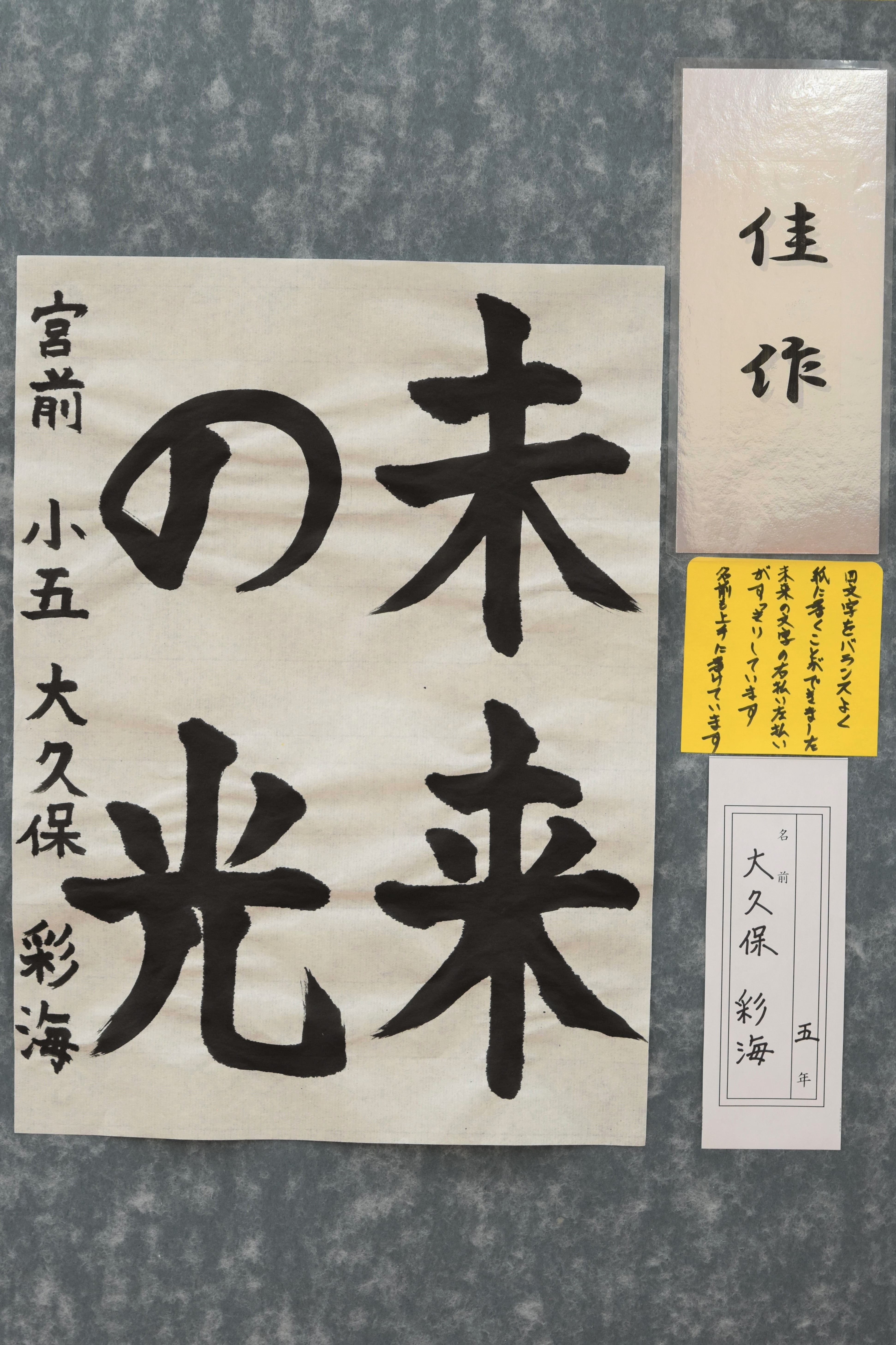 大久保彩海