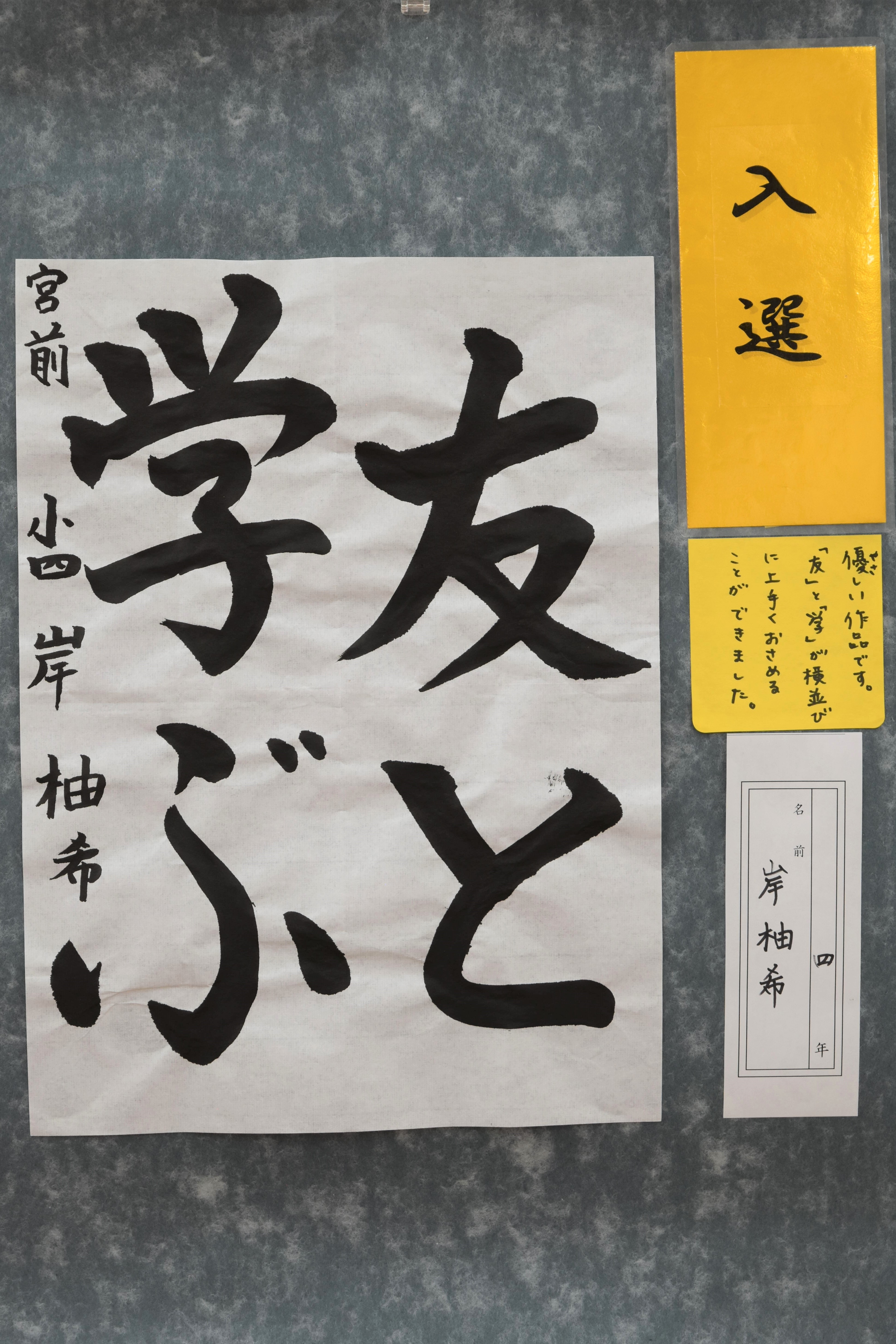 岸柚希
