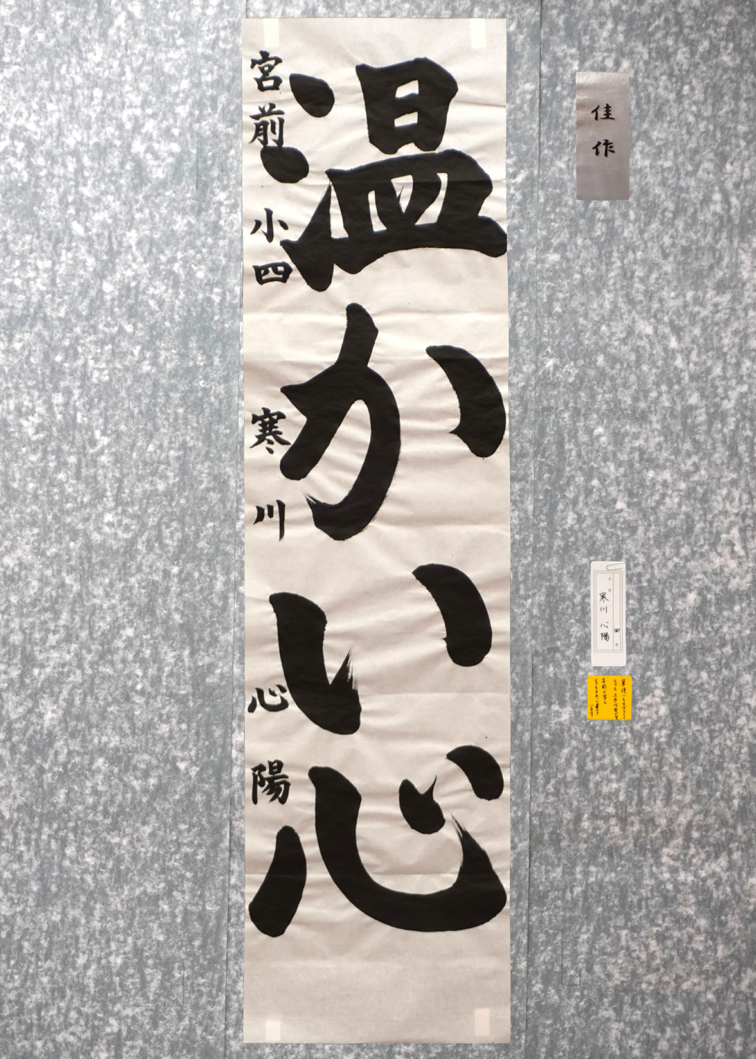 寒川 心陽