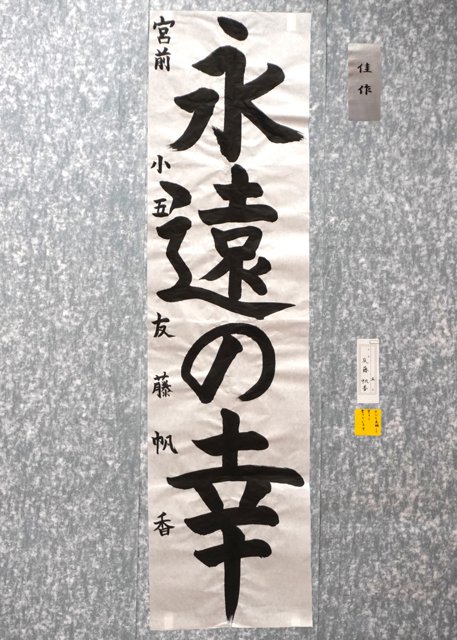 友藤 帆香