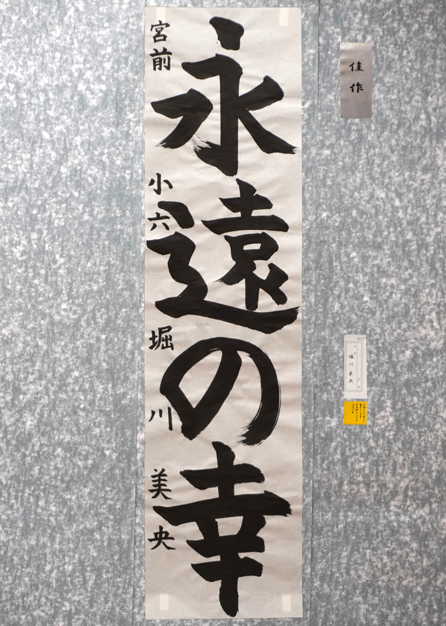 堀川 美央
