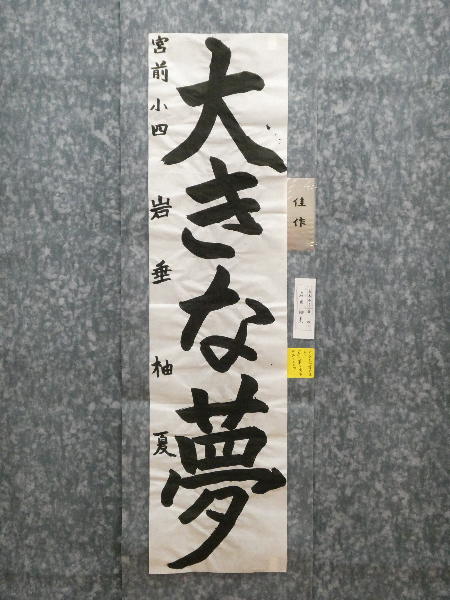 岩垂柚夏
