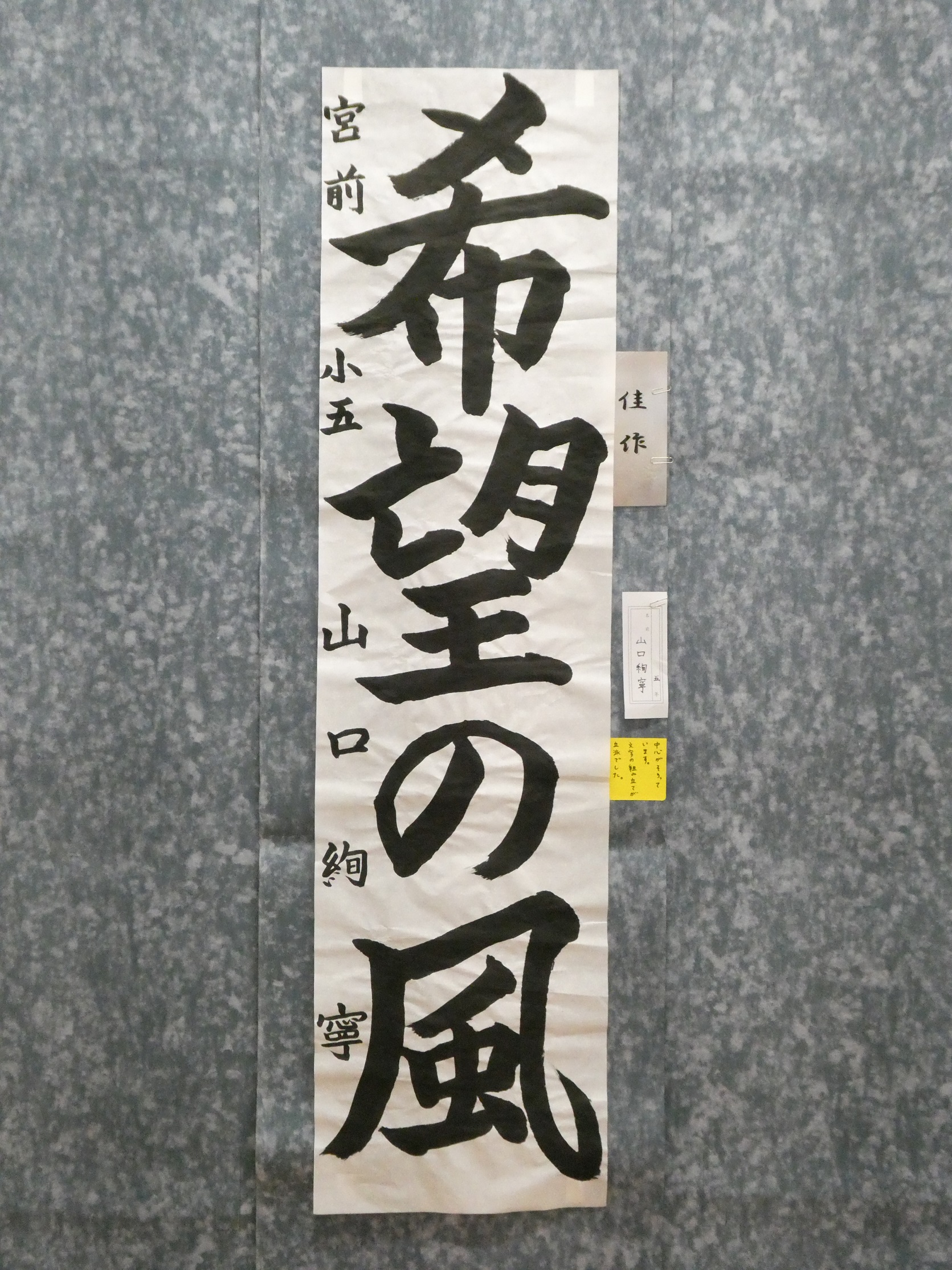 山口絢寧