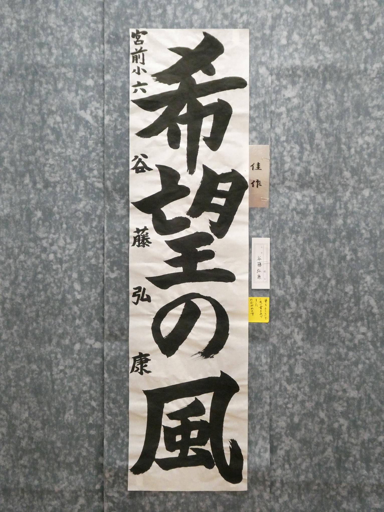 谷藤弘康