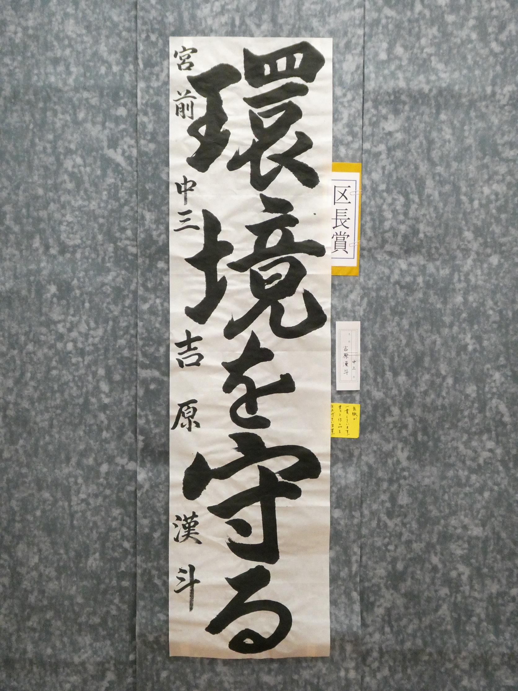 吉原漢斗