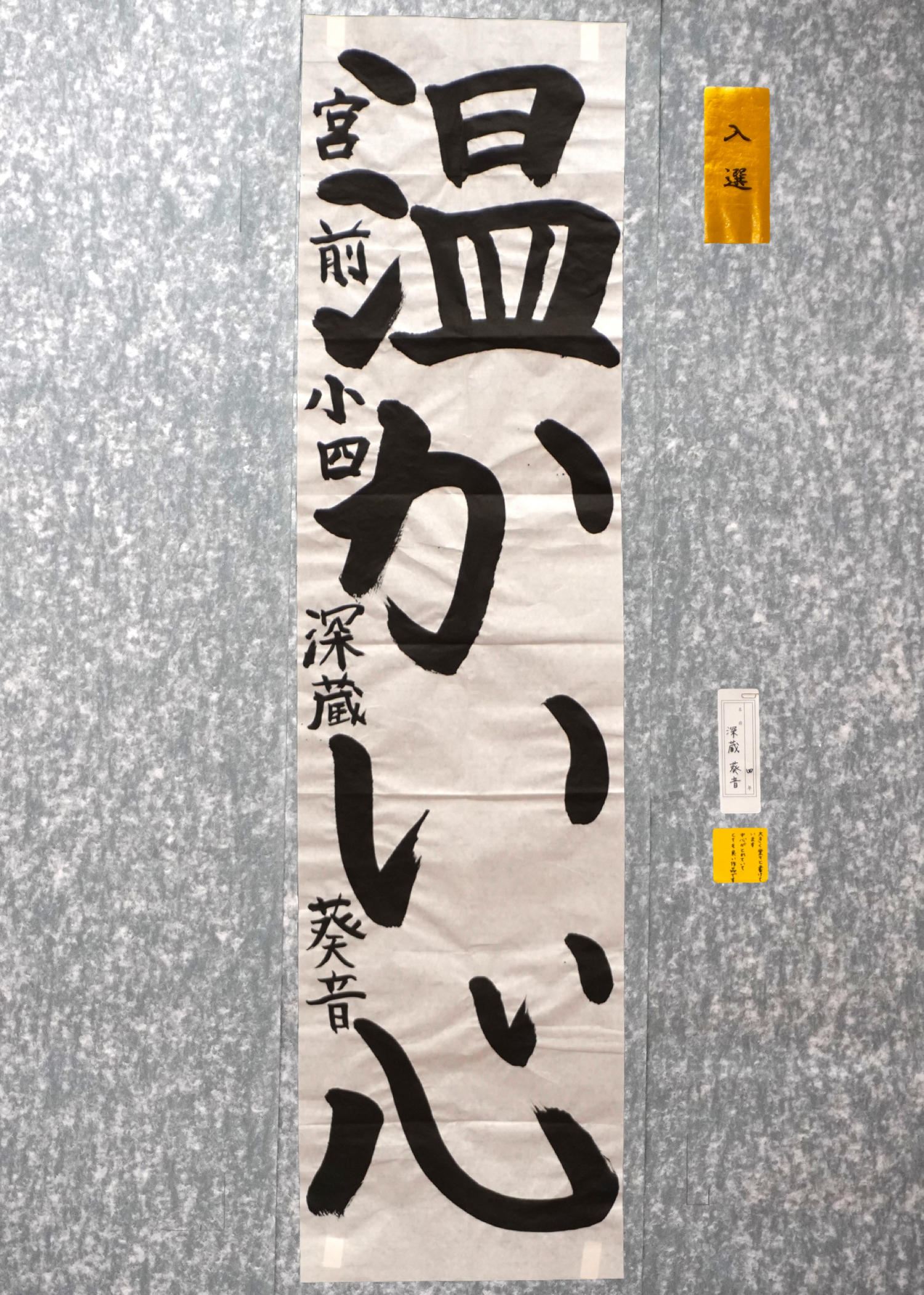 深蔵 葵音