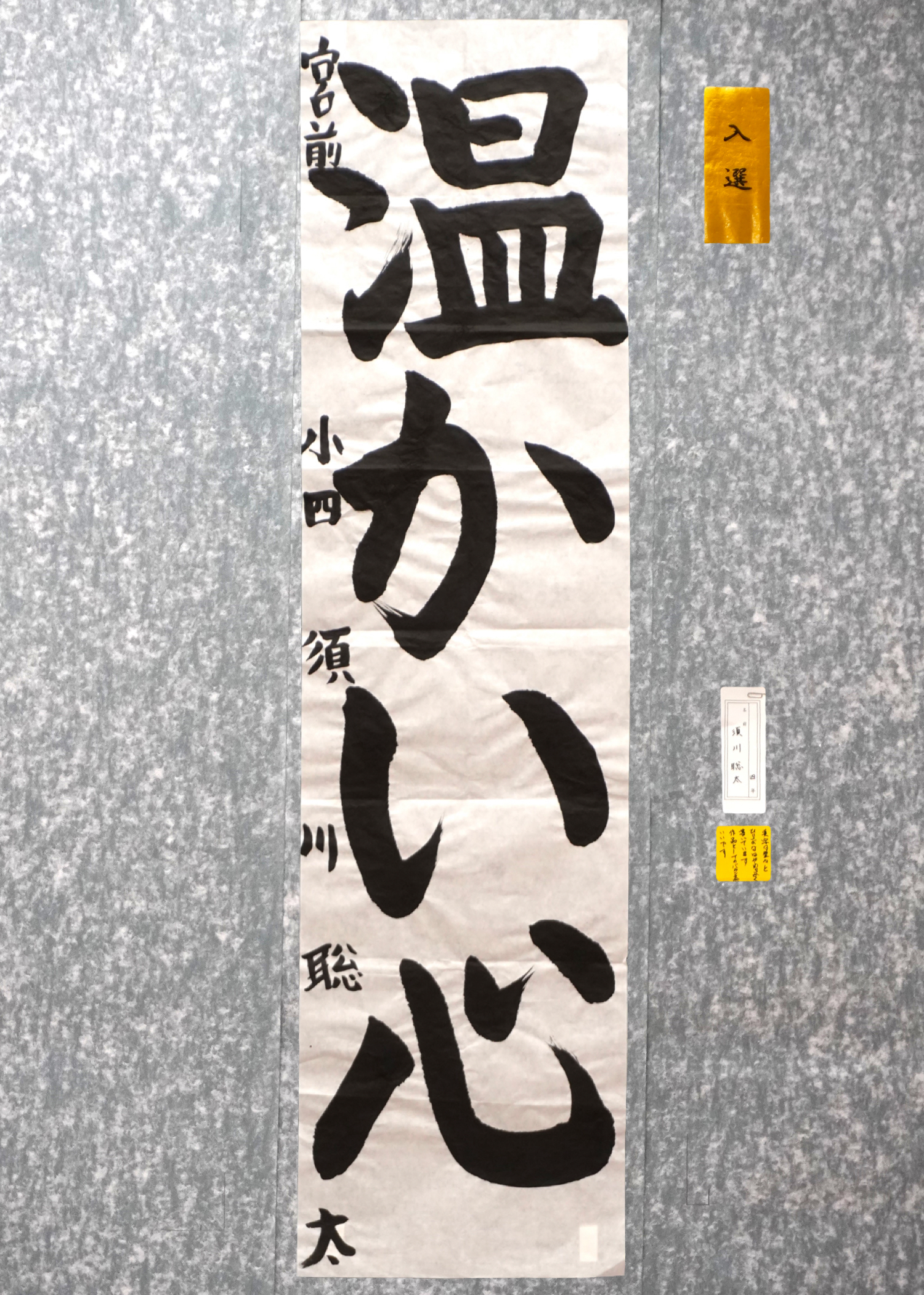 須川 聡太