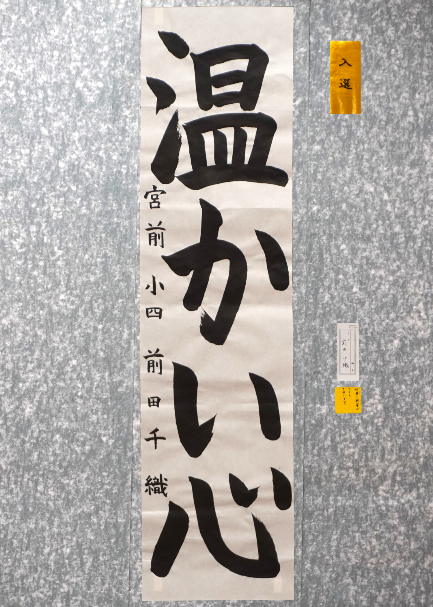 前田 千織