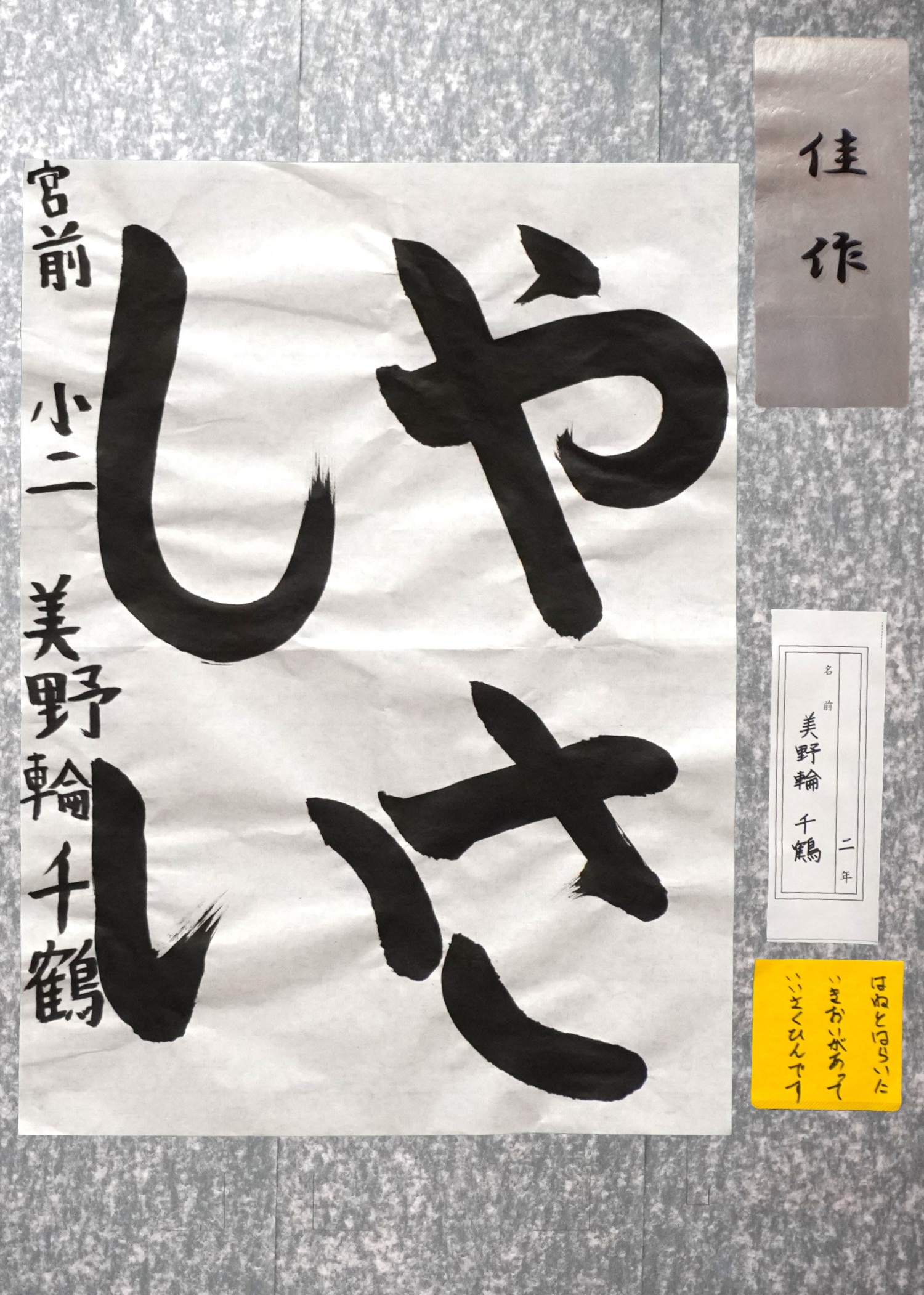 美野輪 千鶴