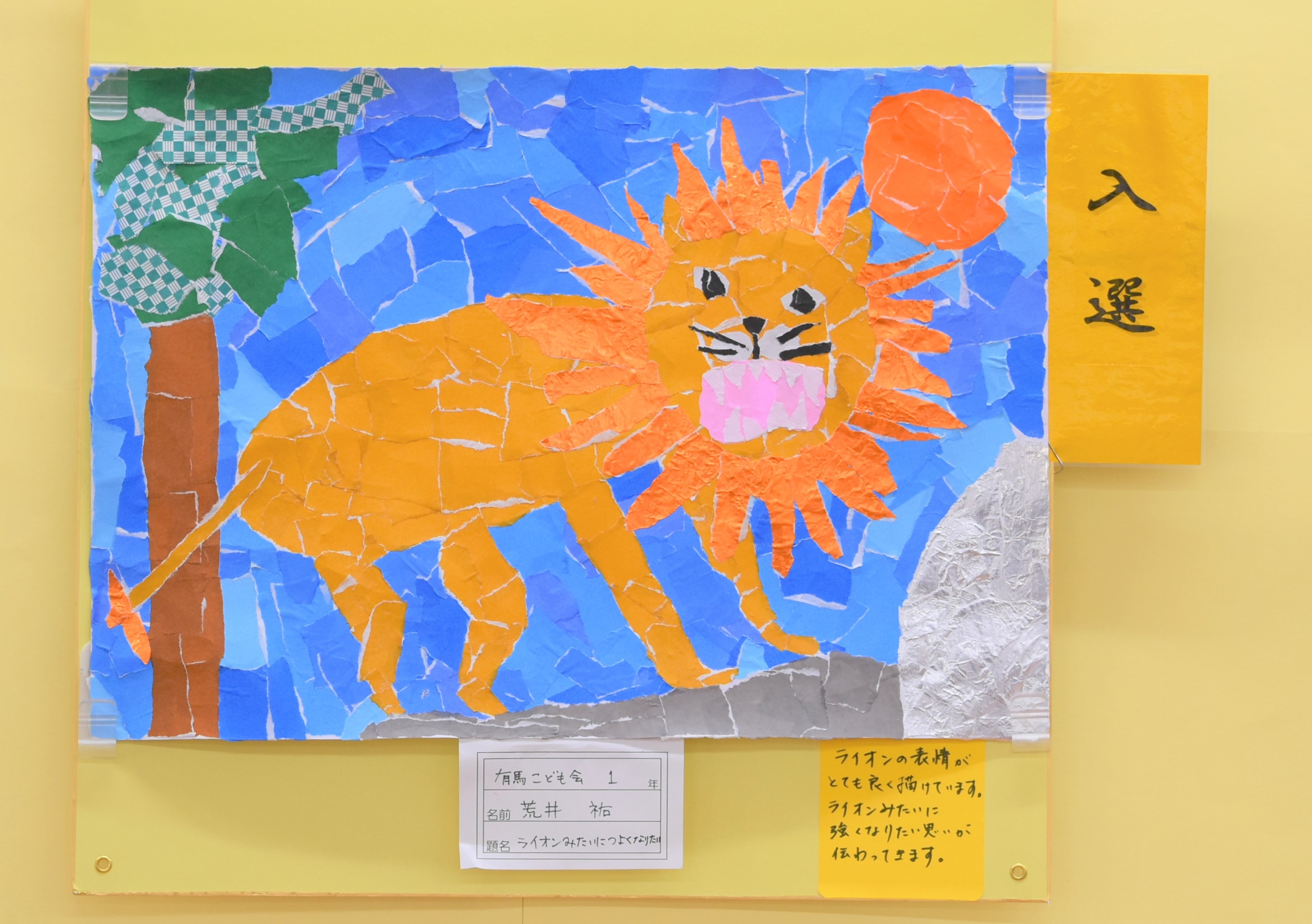 荒井祐