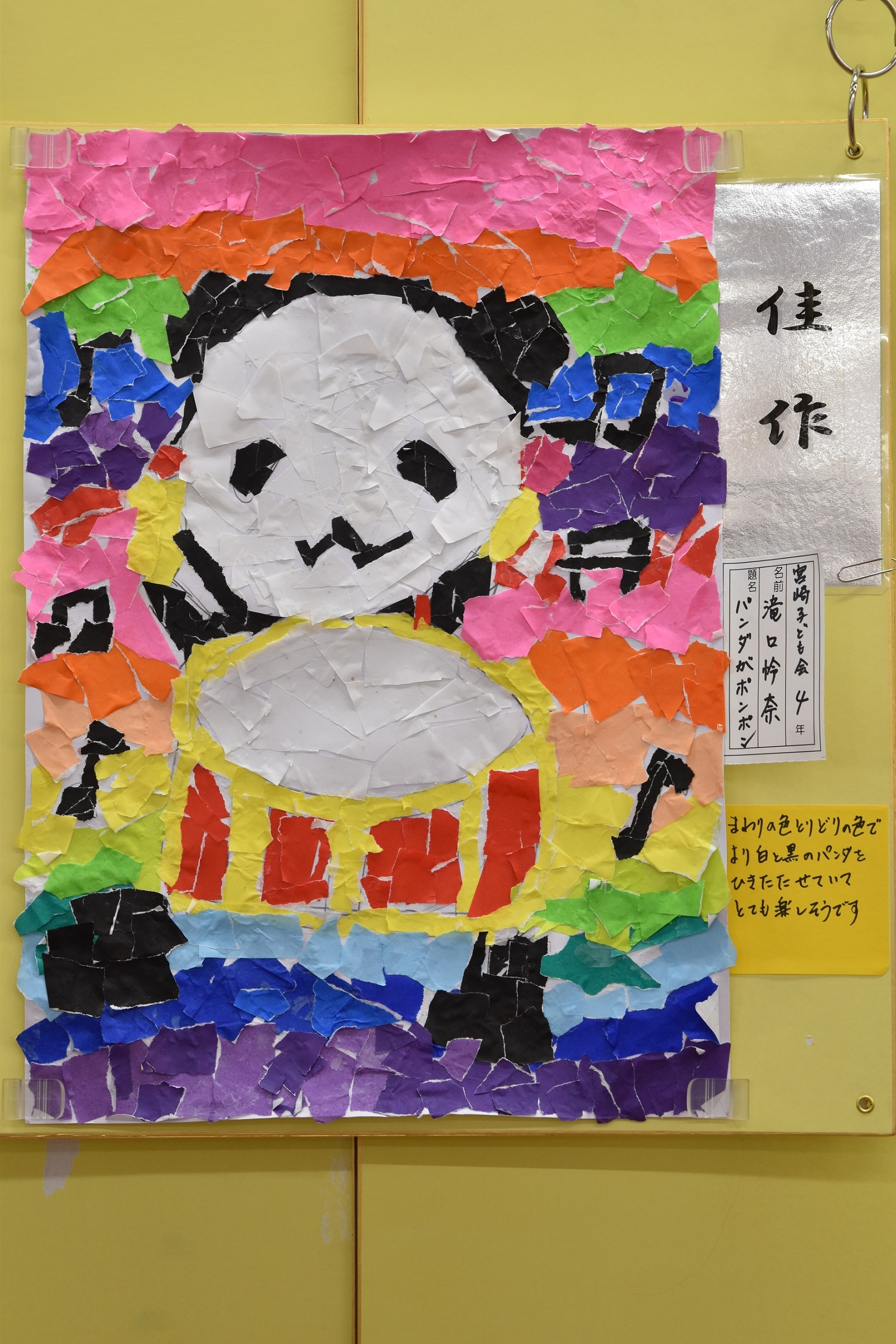 滝口怜奈