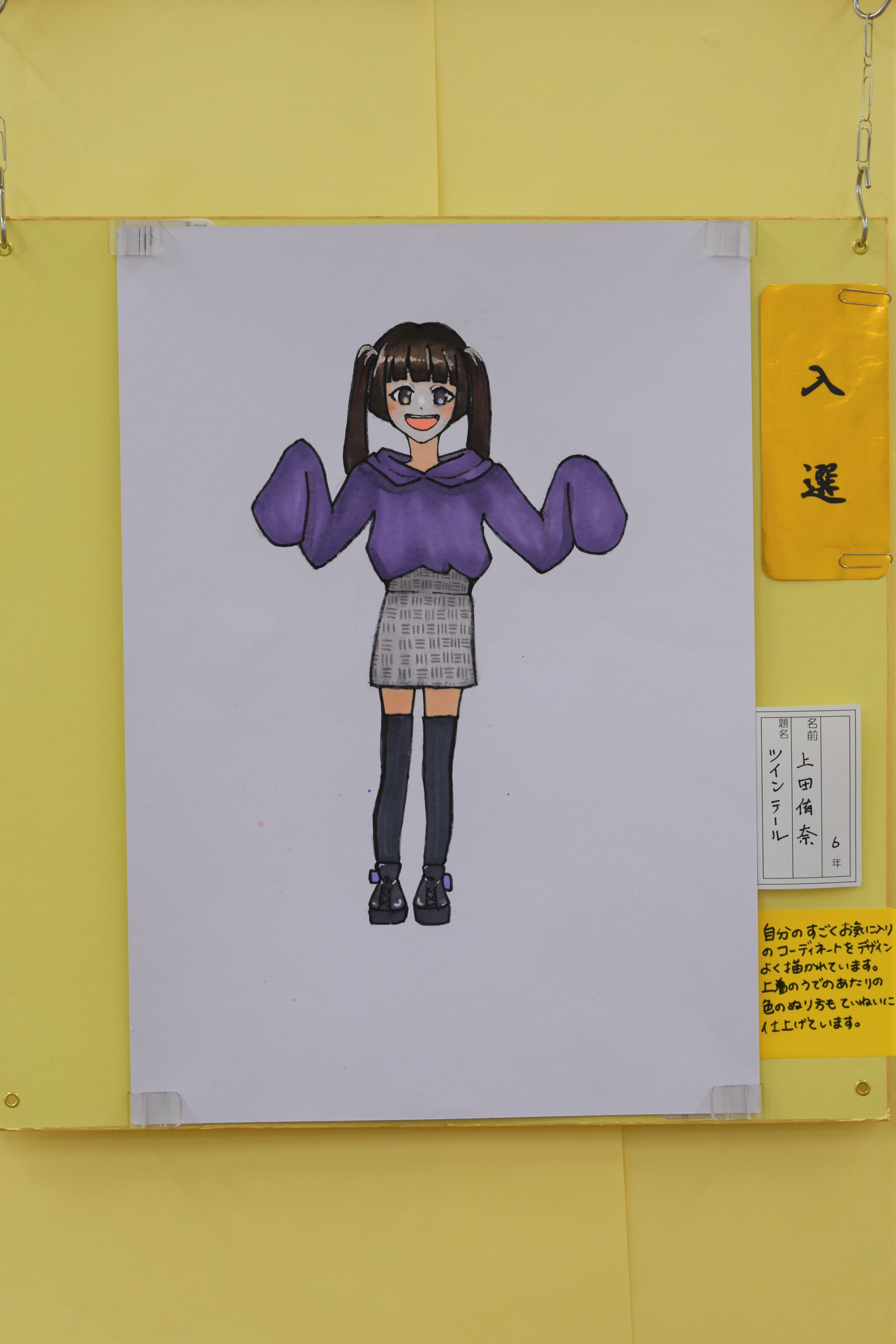 上田侑奈