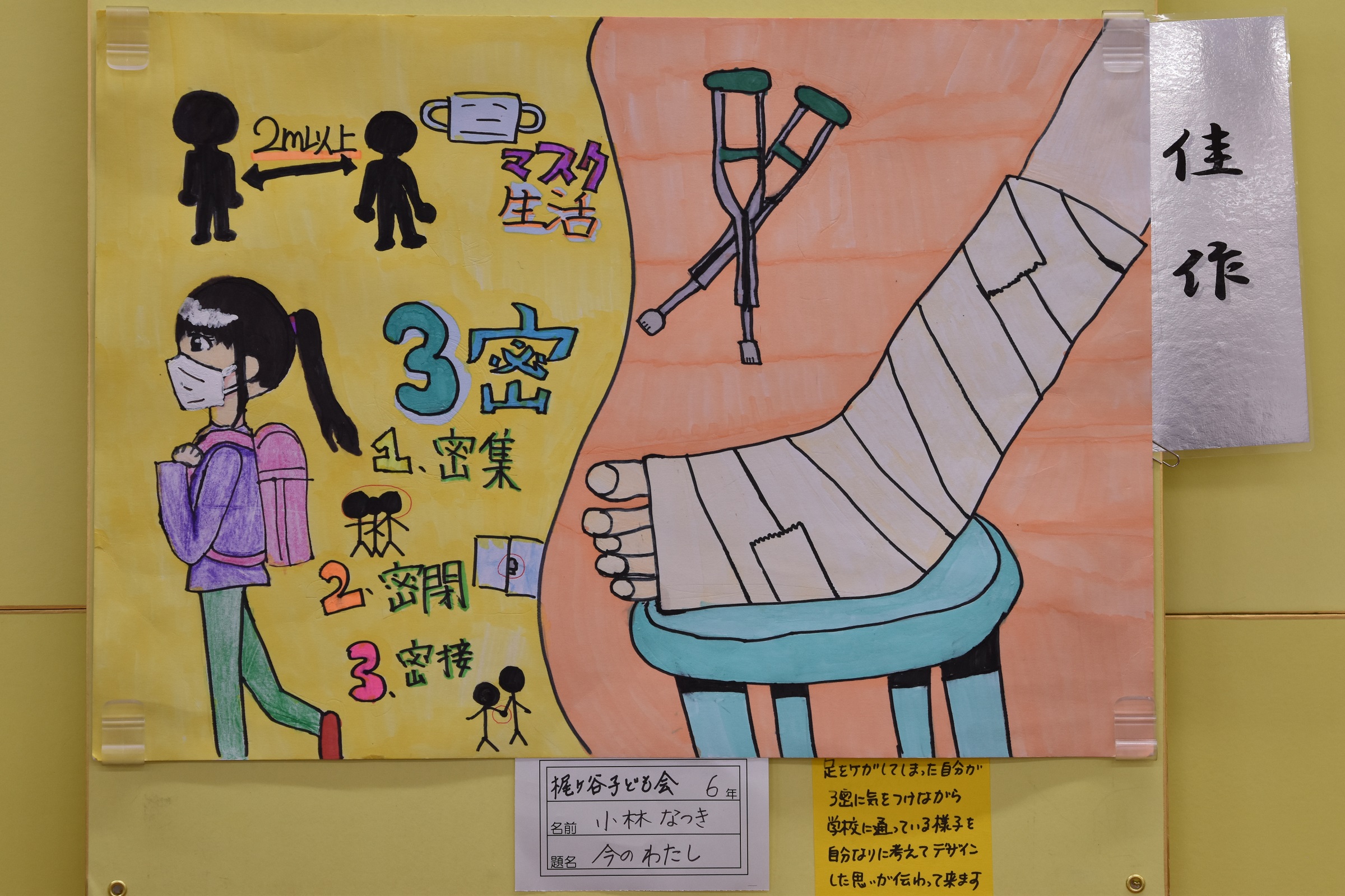 小林なつき