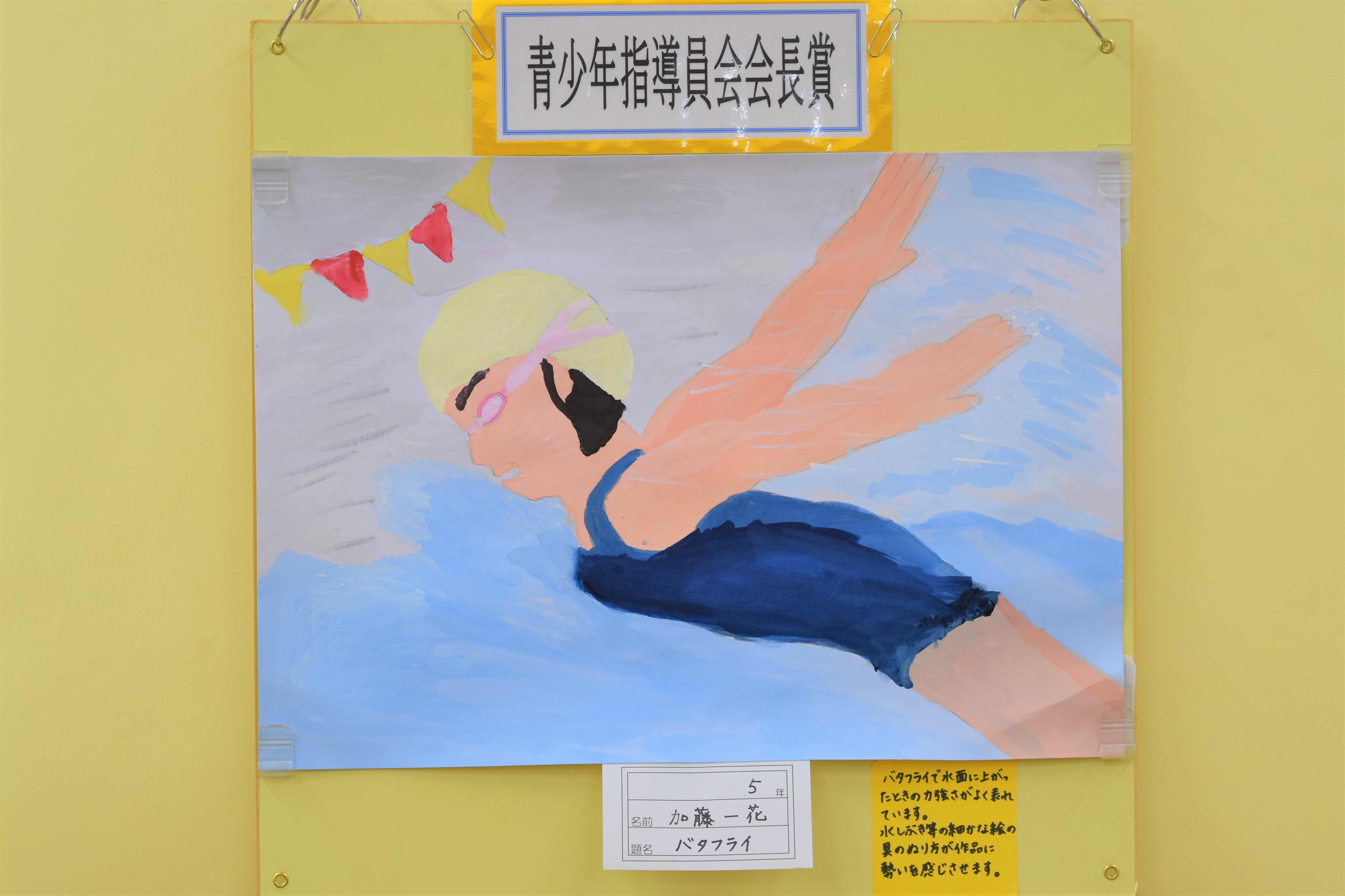 加藤一花