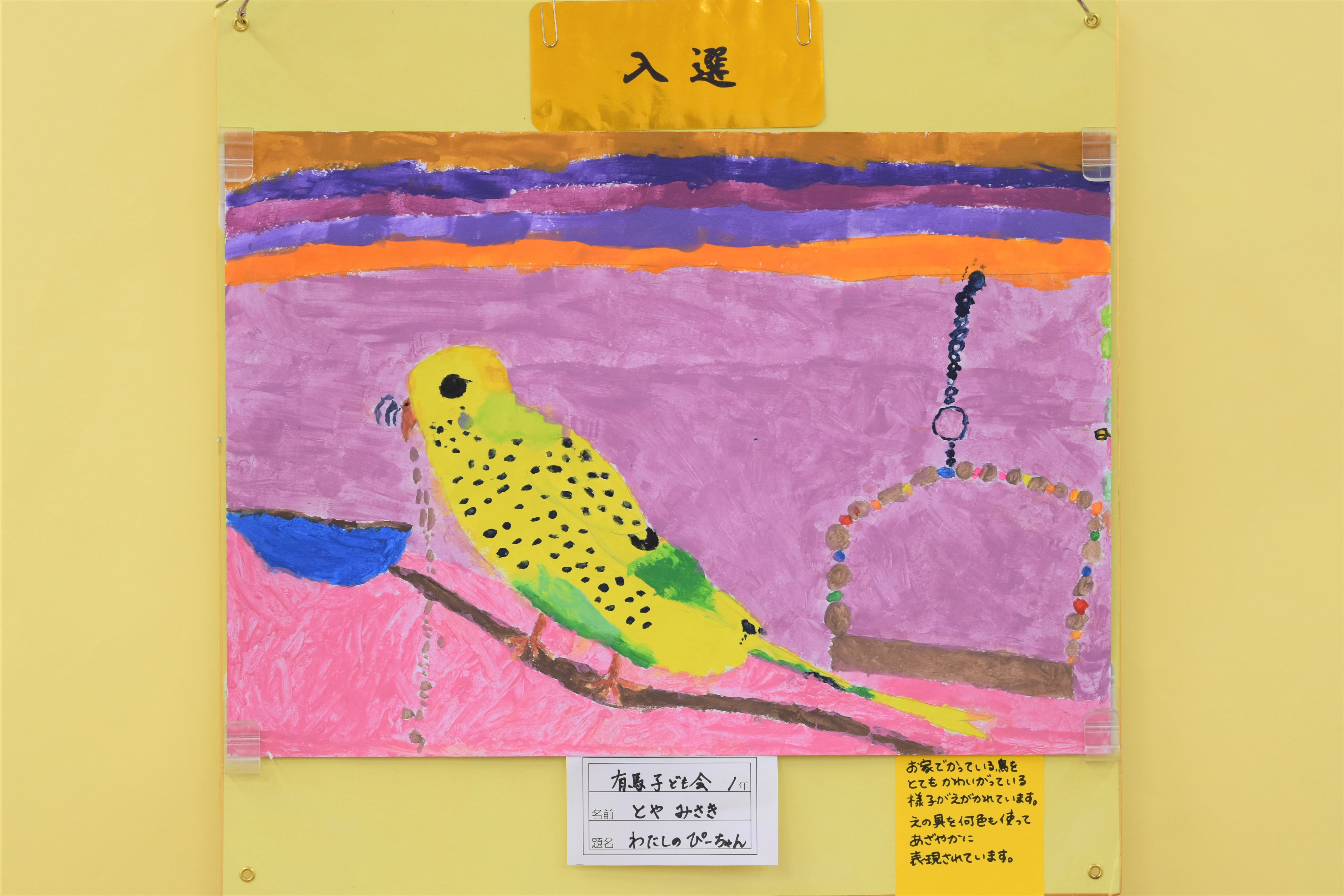 とやみさき