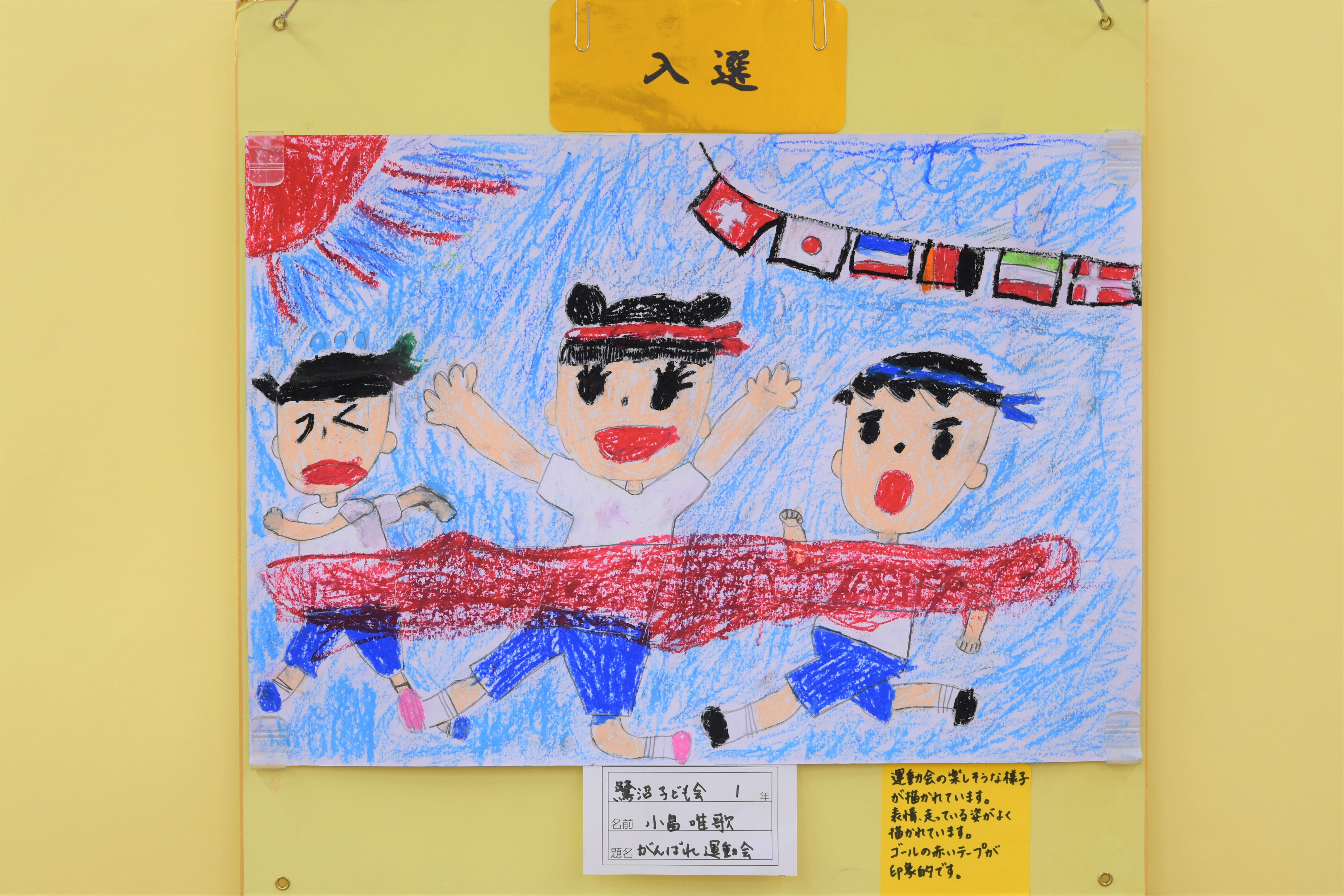 小畠唯歌