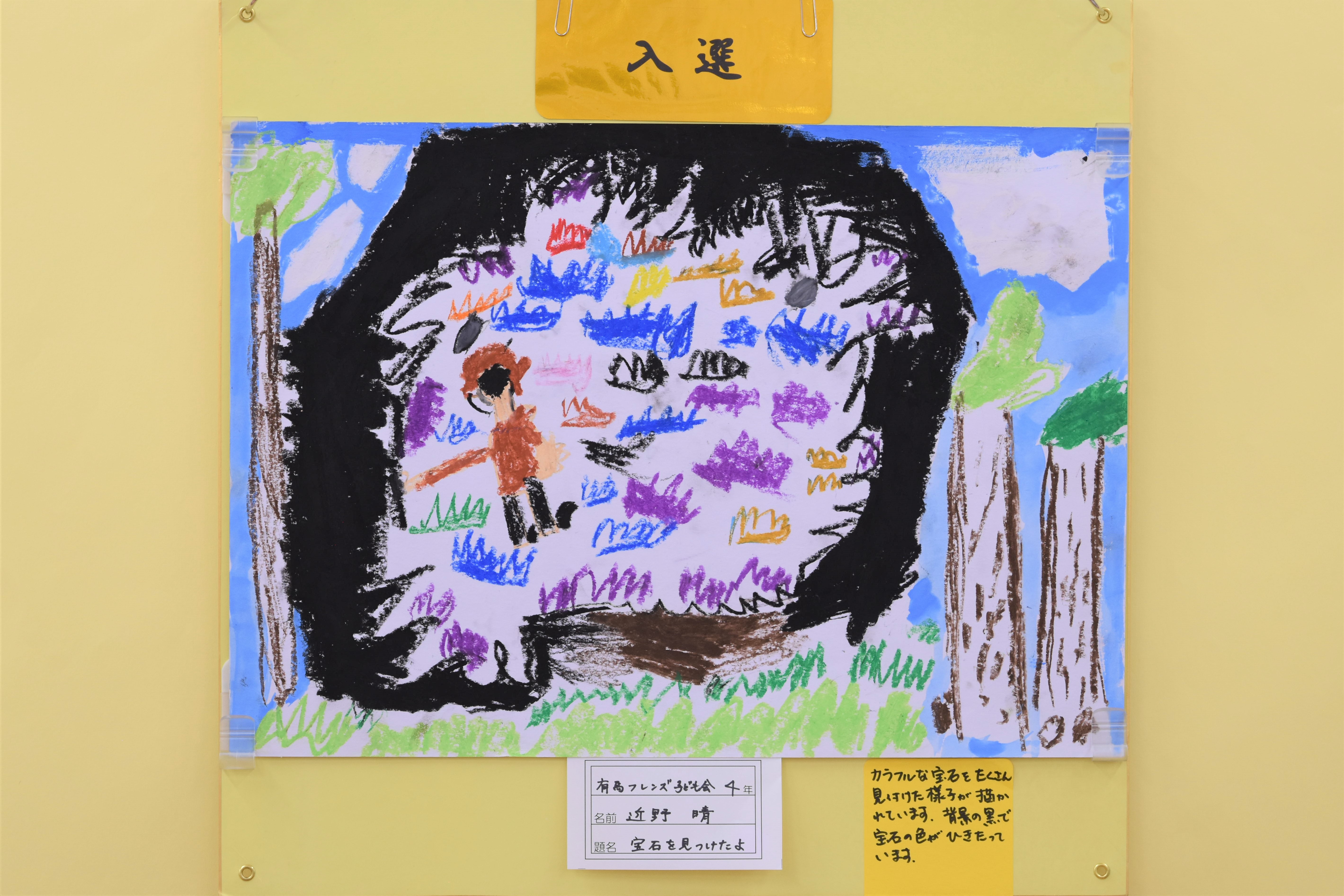 近野晴