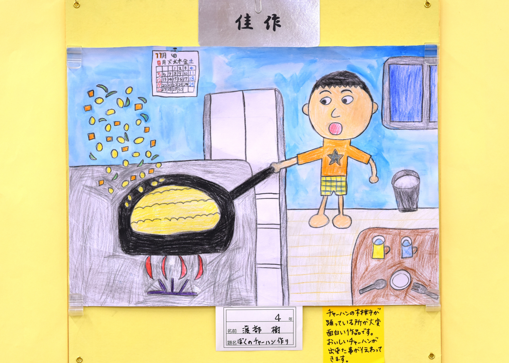 渡部 樹