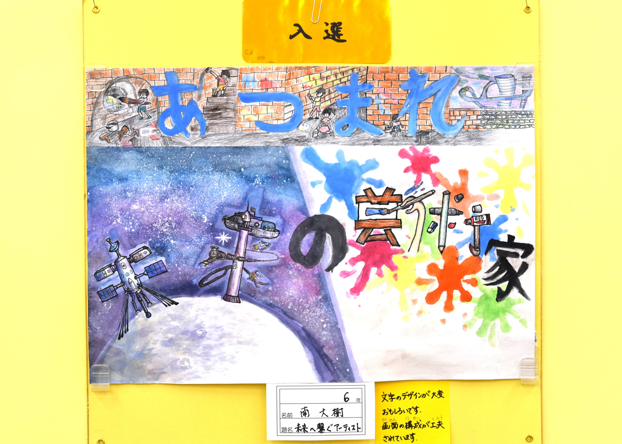 南 大樹