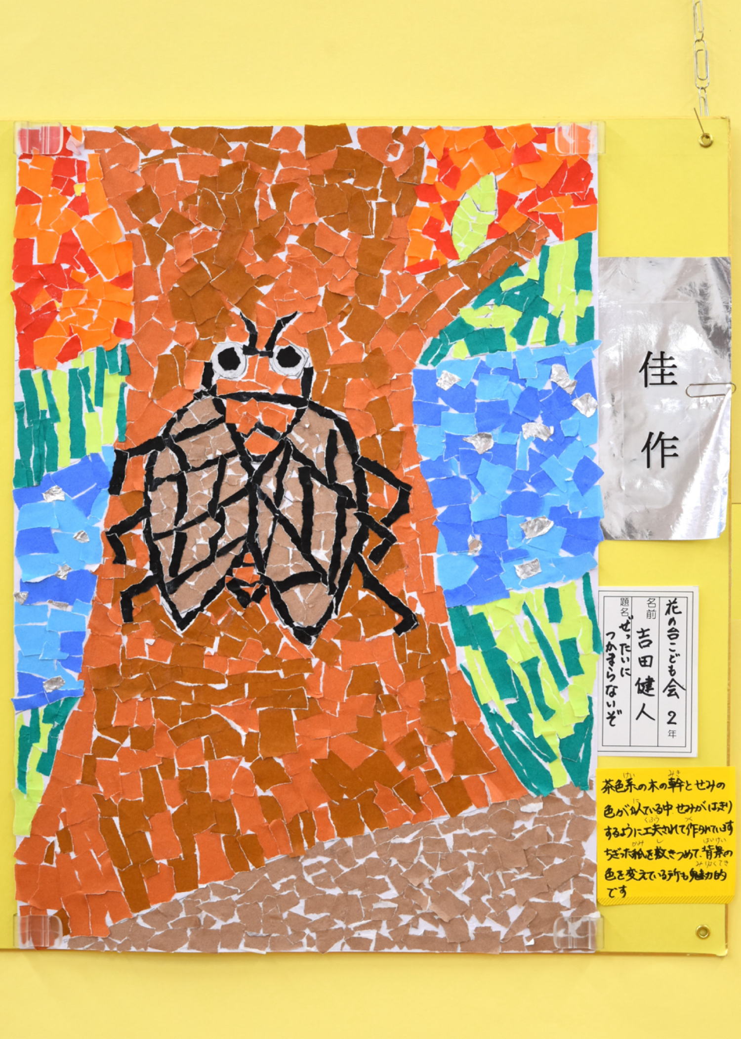 吉田 健人