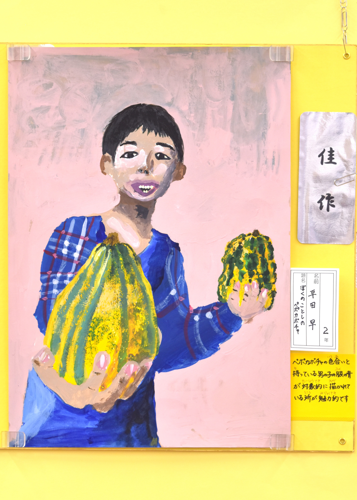 平田 早