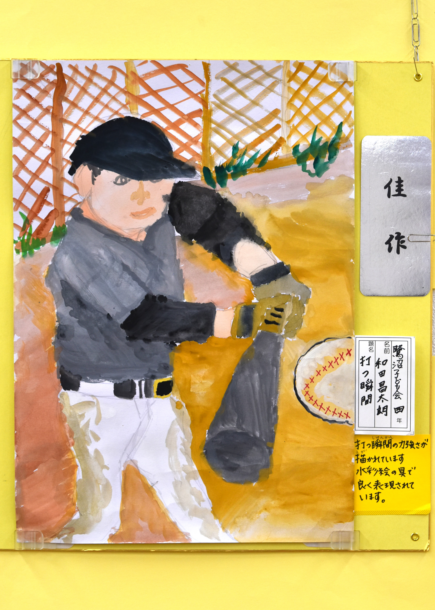 和田 昌太朗
