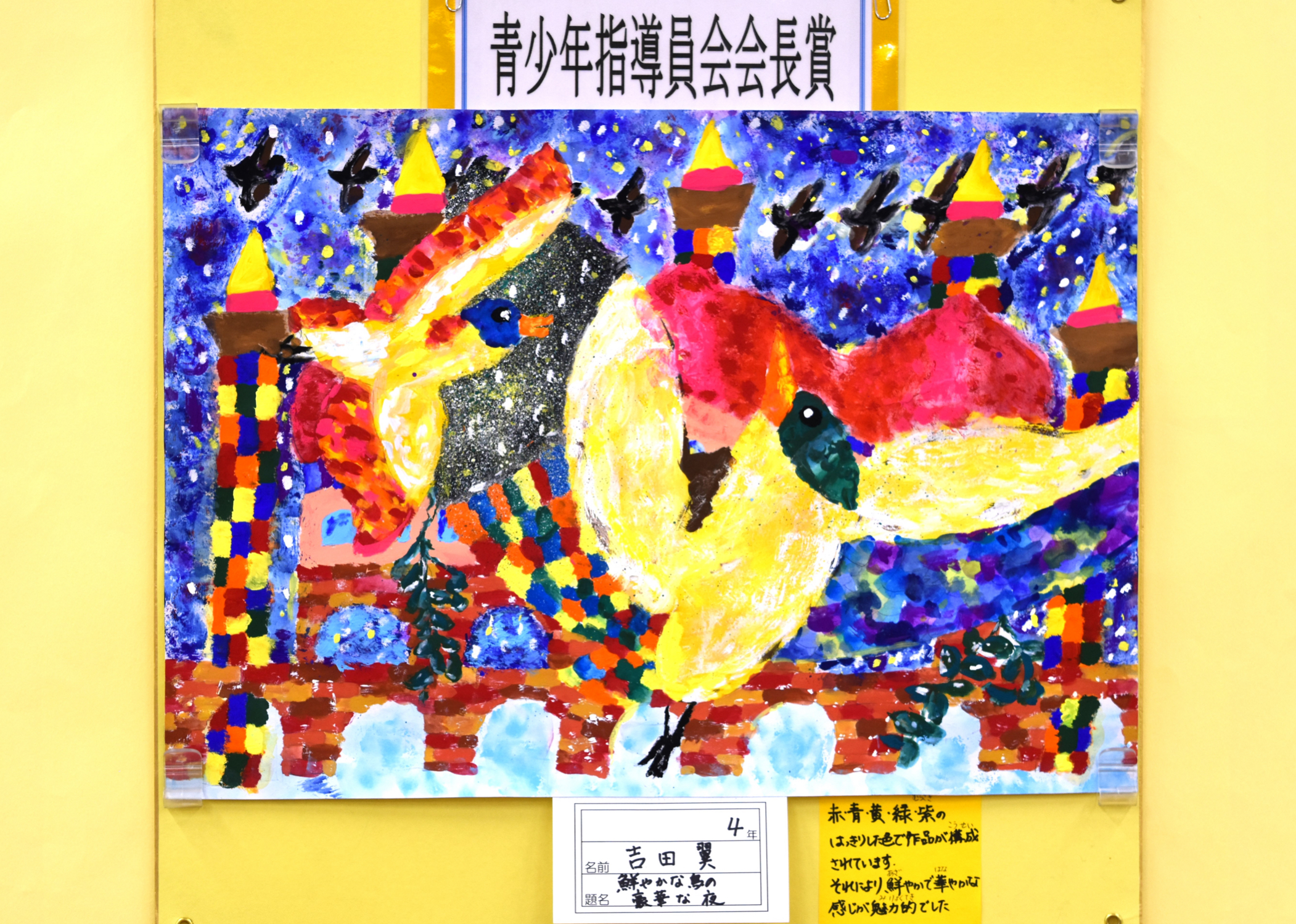 吉田 翼