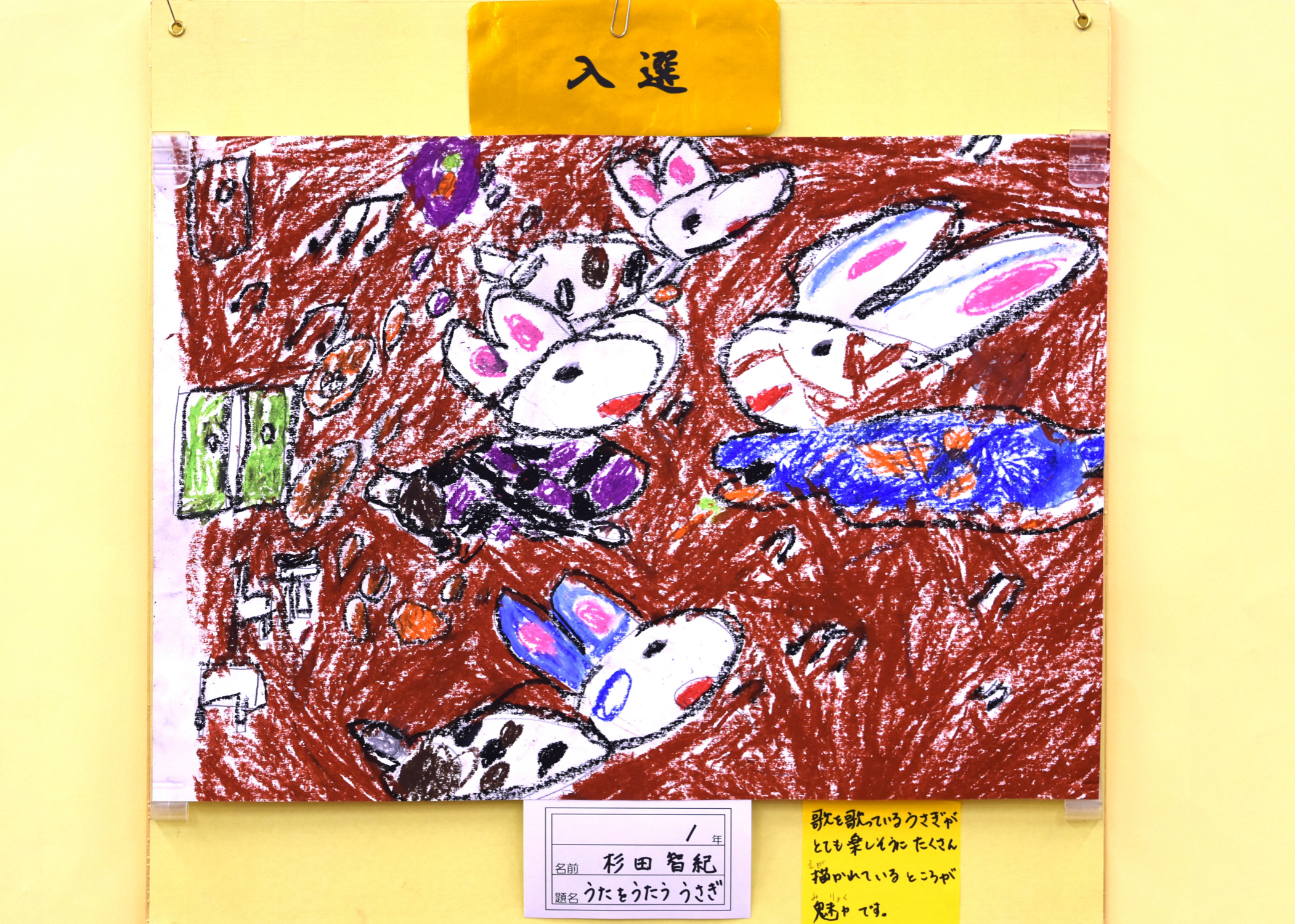 杉田 智紀
