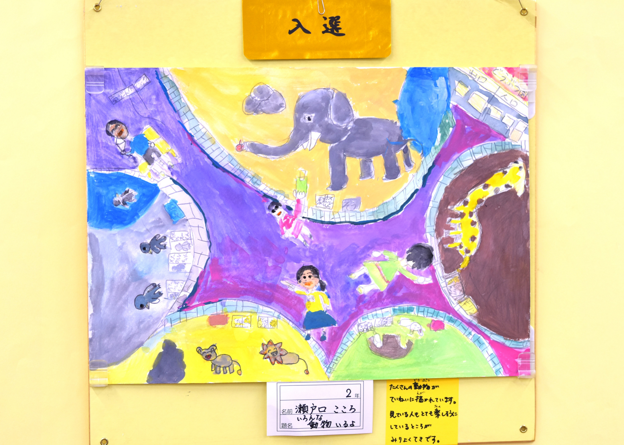 瀬戸口 こころ