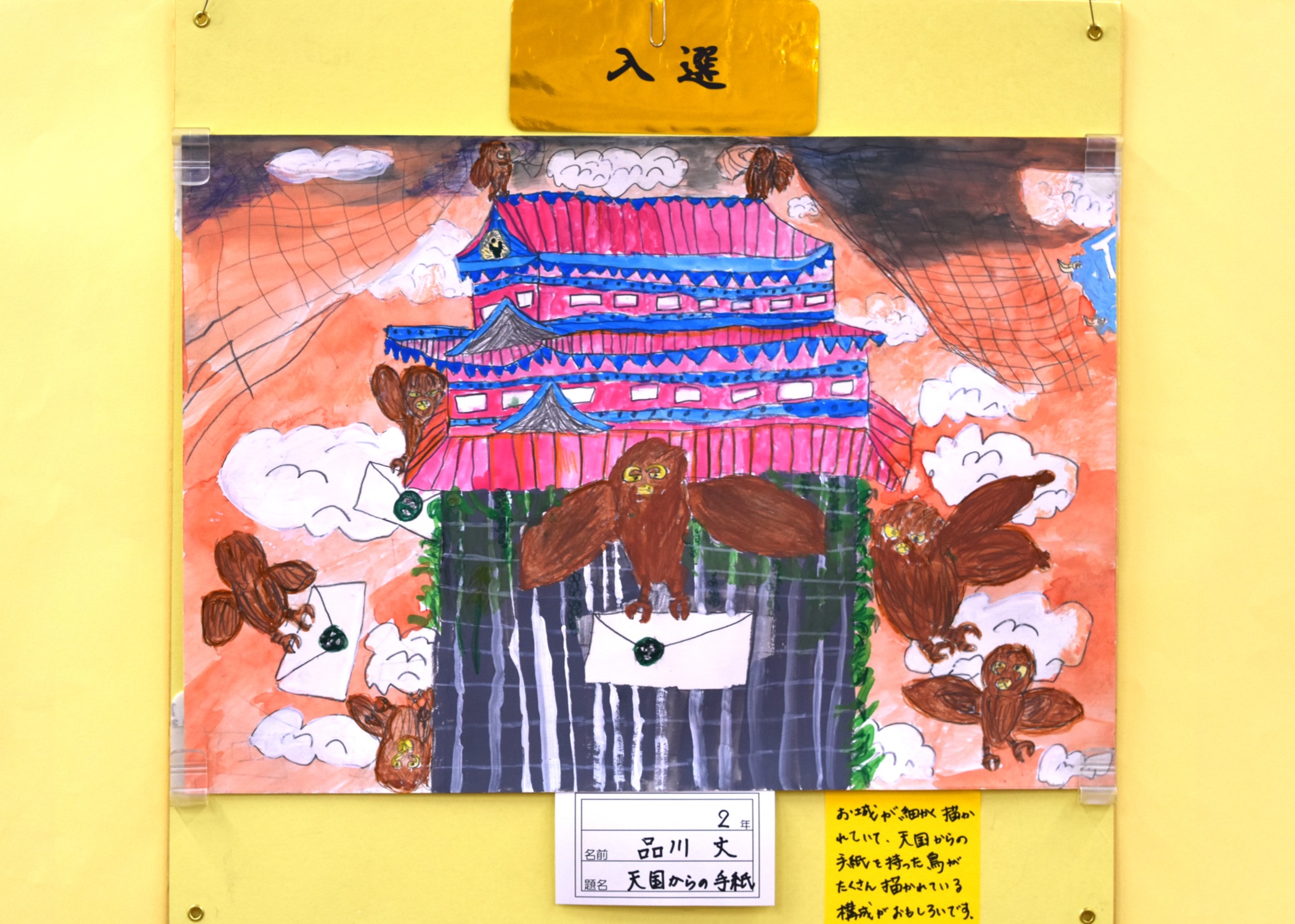 品川 丈