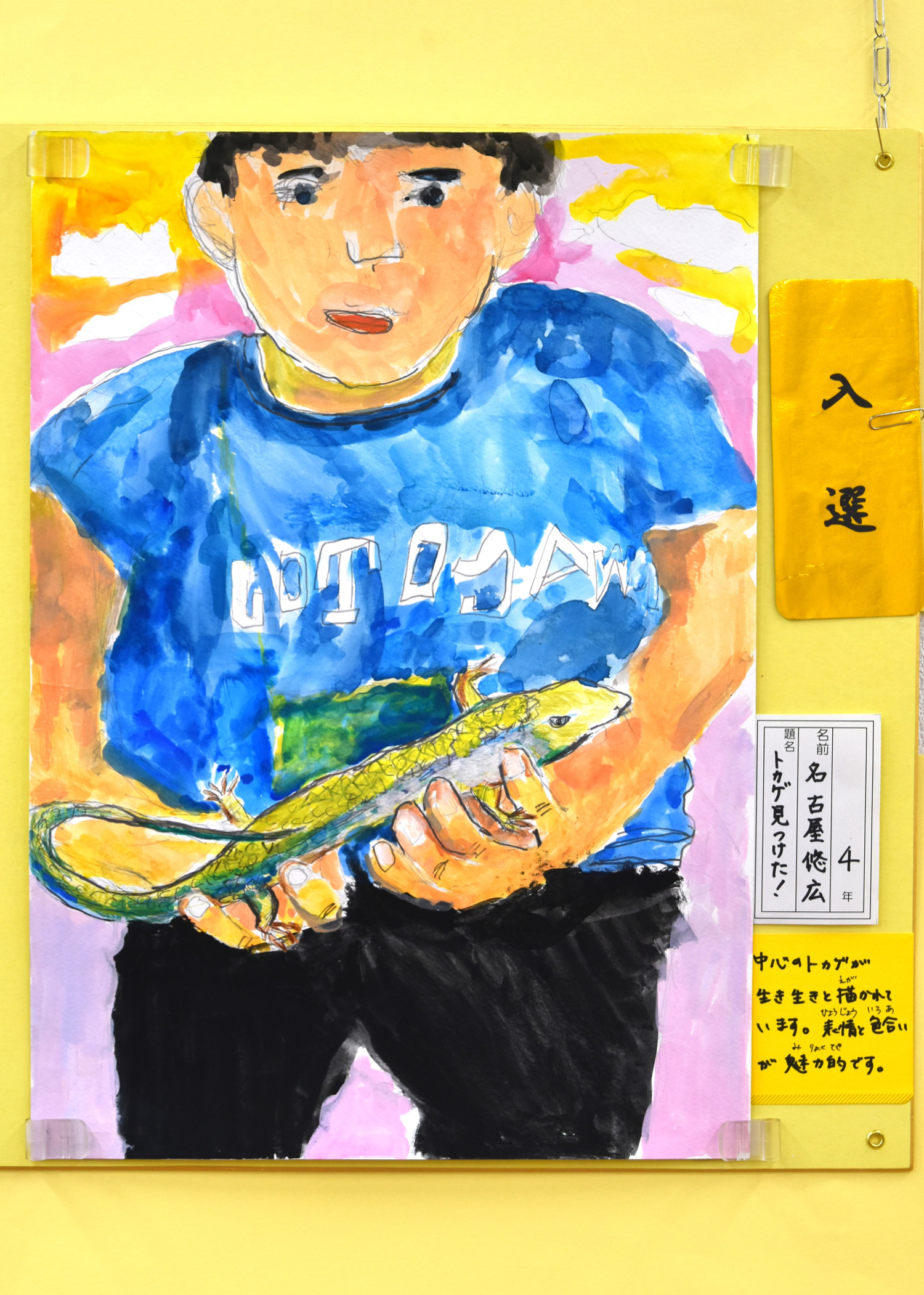 名古屋 悠広