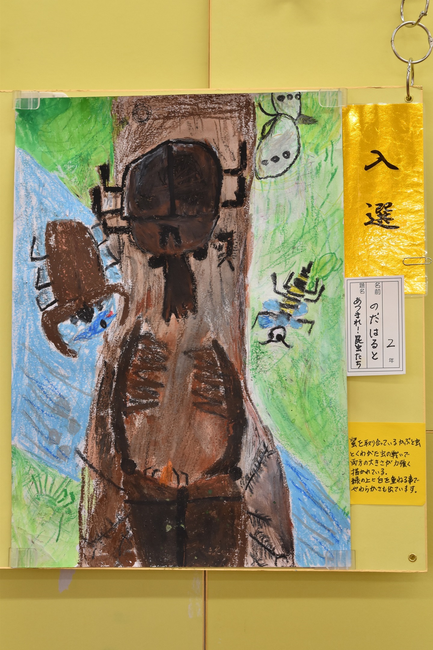 のだはると